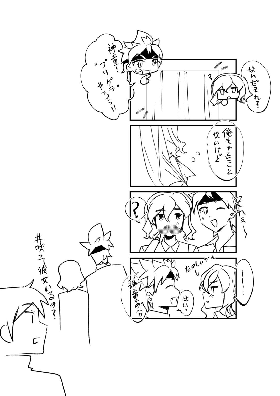 銀河アルバム 24ページ