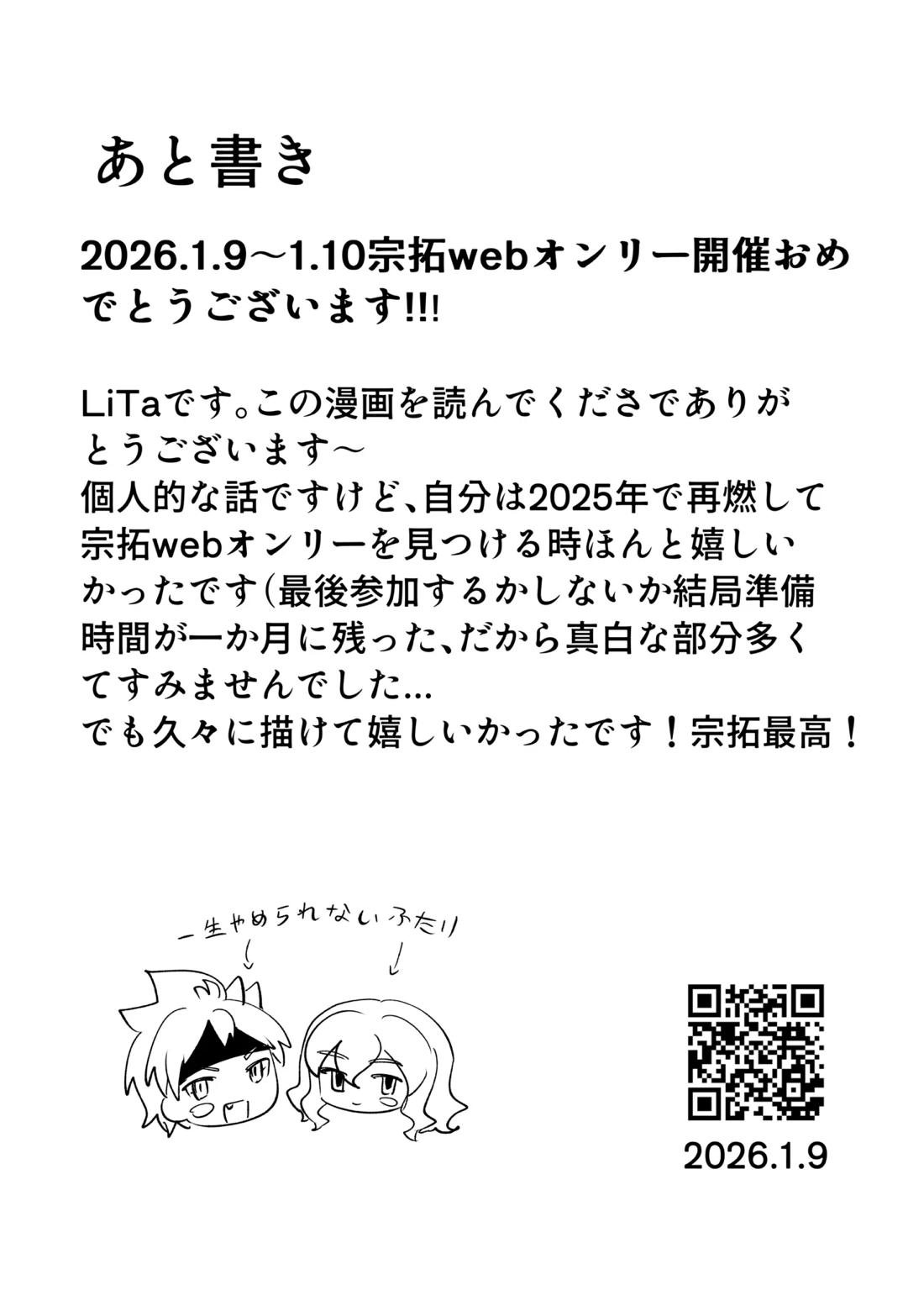 銀河アルバム 25ページ