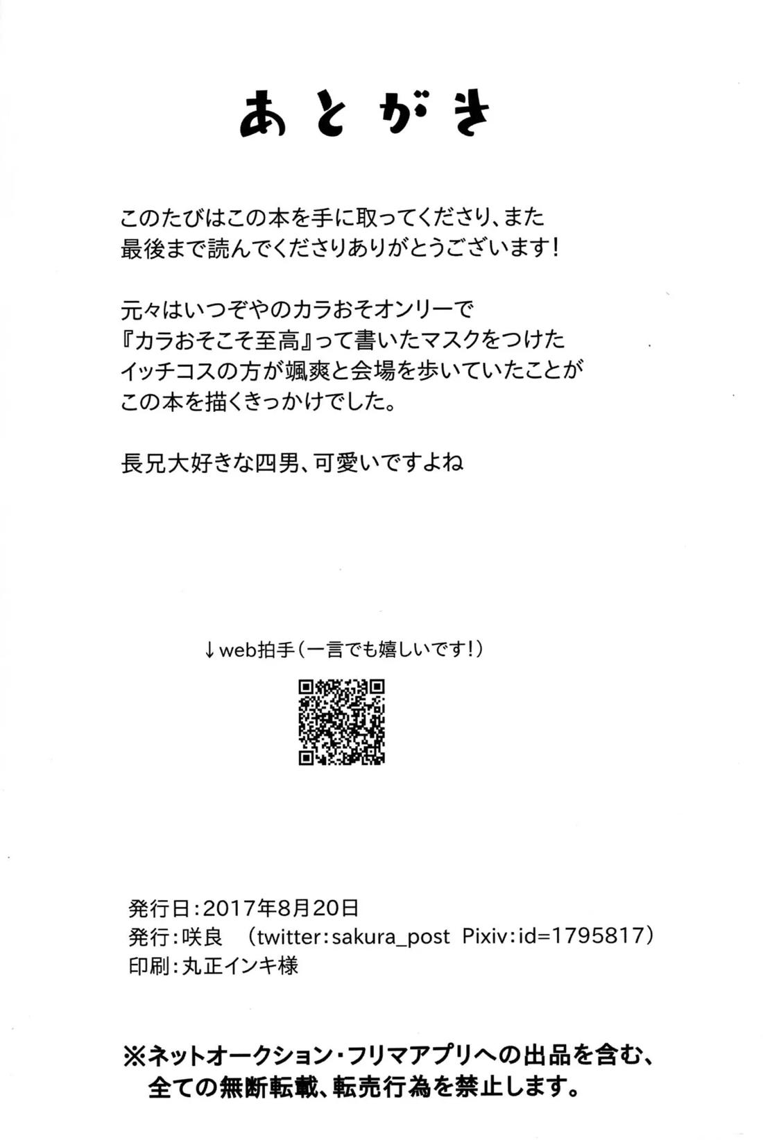 事実は神本より刺激的なり!? 41ページ