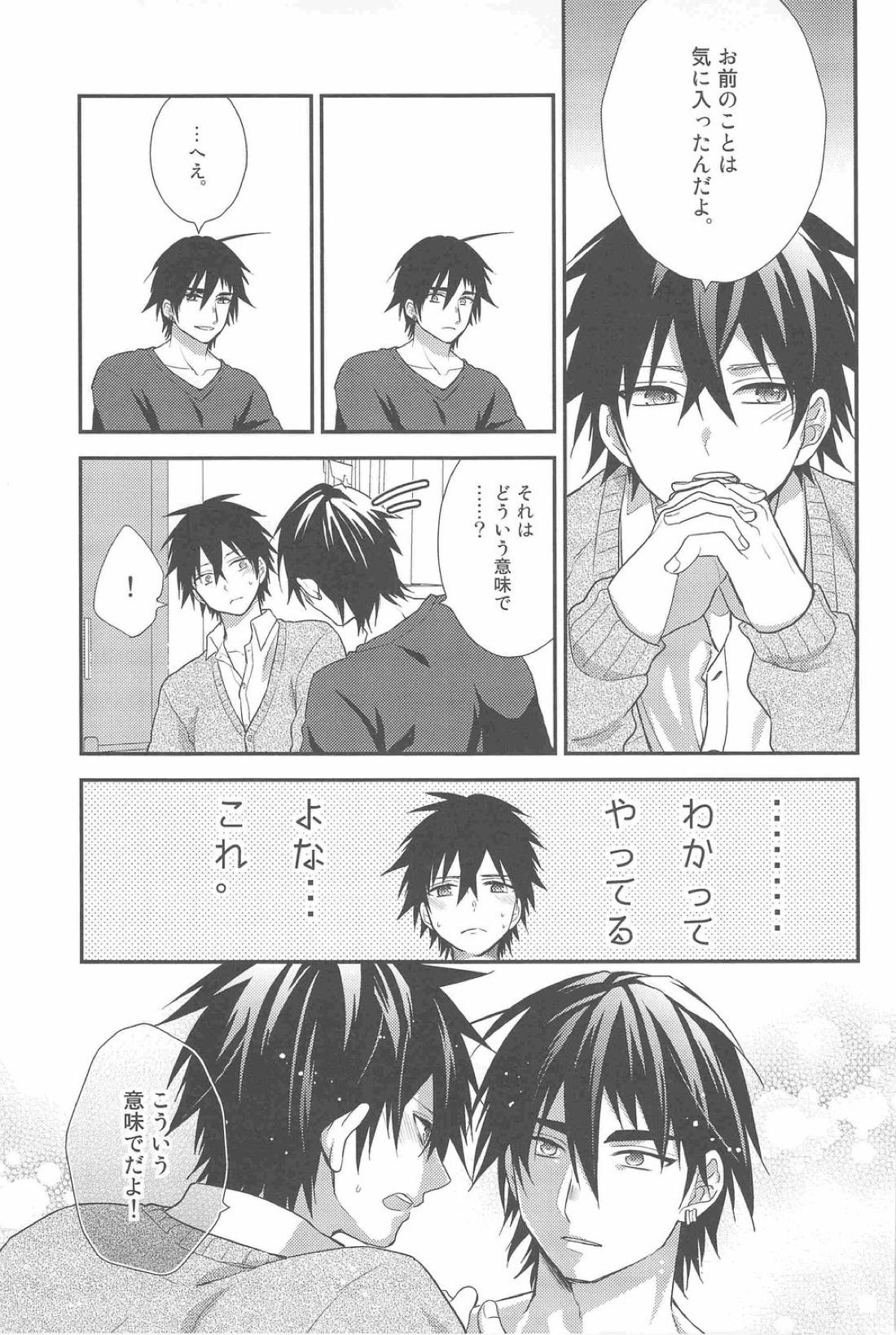 教えて!シンドバッド先生!! 6ページ