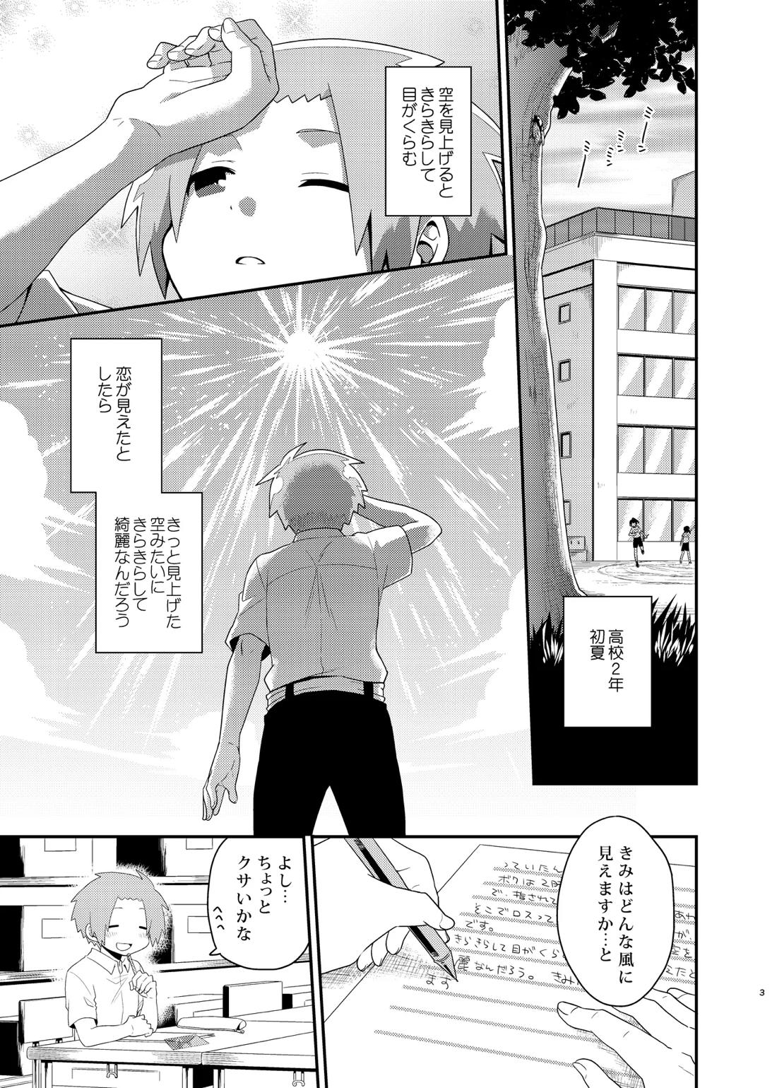 きらきら 2ページ