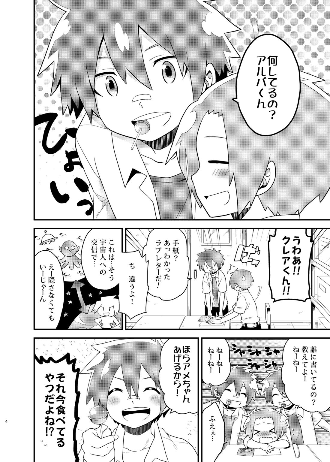 きらきら 3ページ