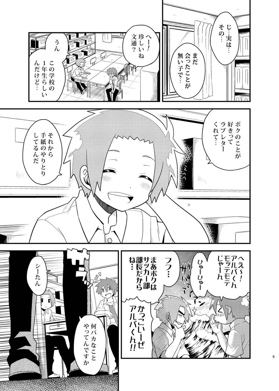 きらきら 4ページ