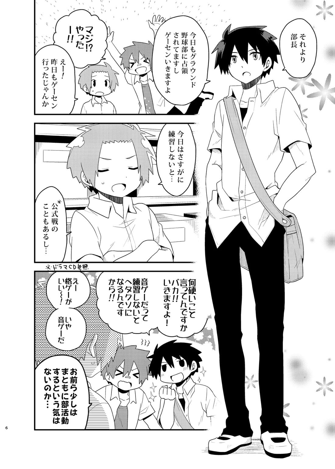きらきら 5ページ