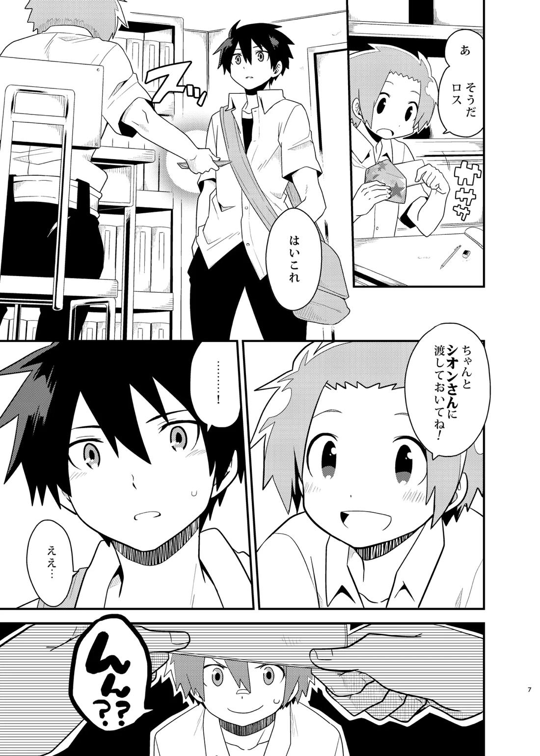 きらきら 6ページ