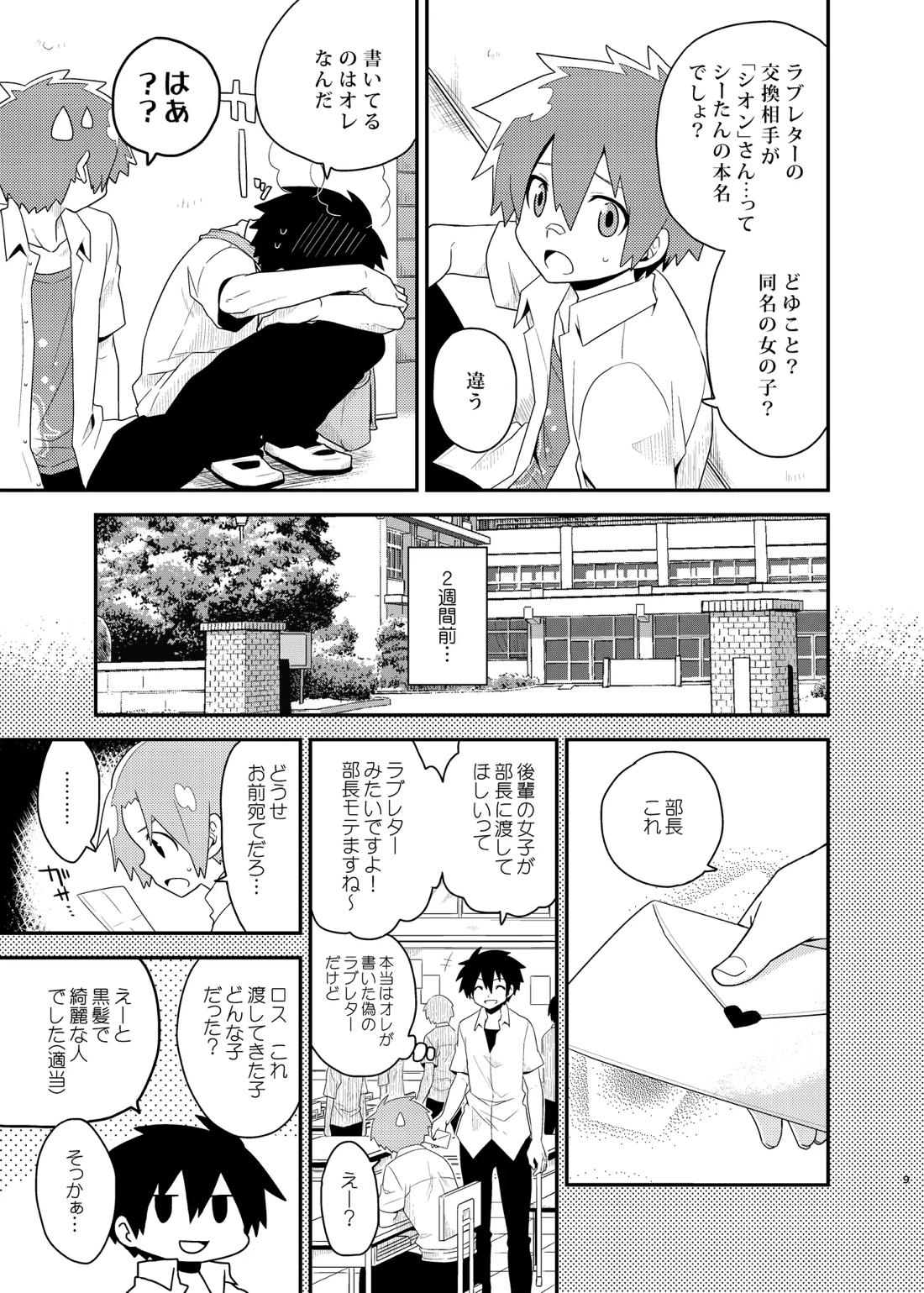 きらきら 8ページ