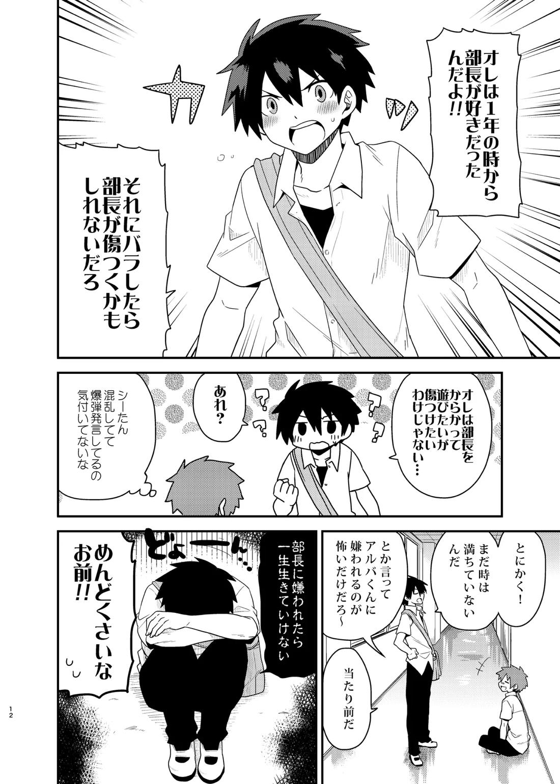 きらきら 11ページ