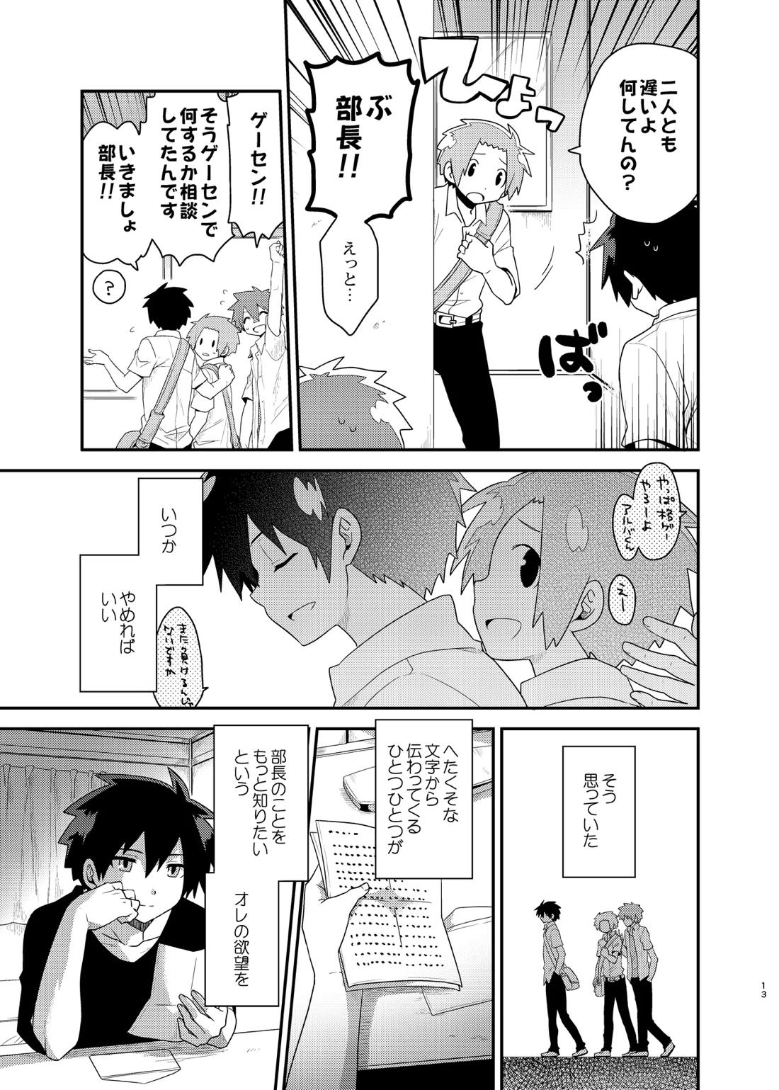 きらきら 12ページ