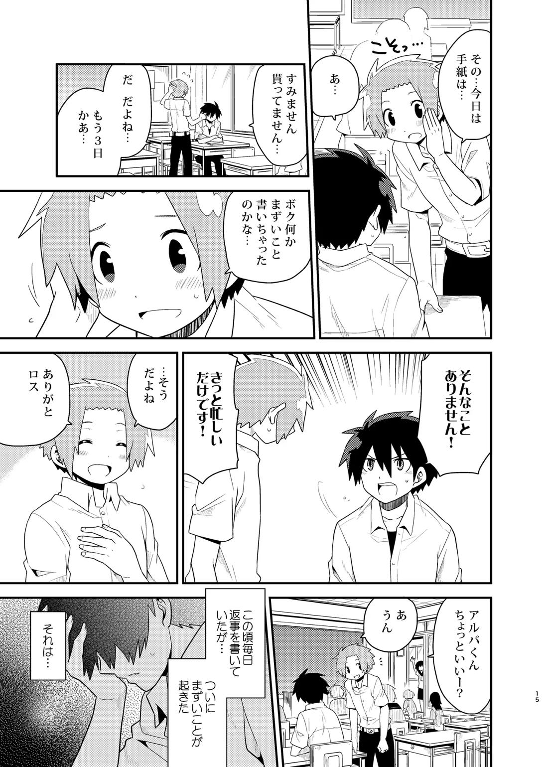 きらきら 14ページ