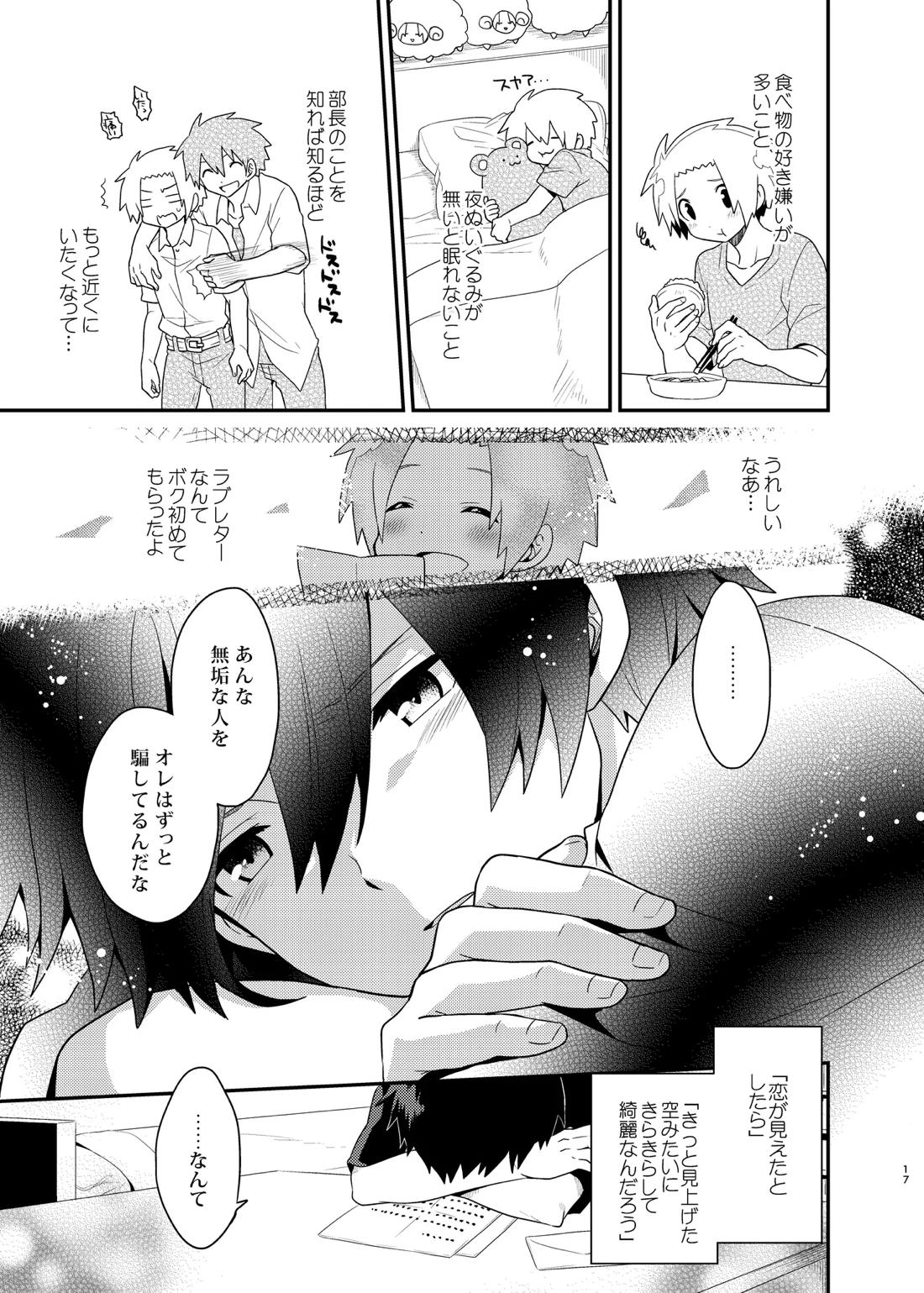 きらきら 16ページ