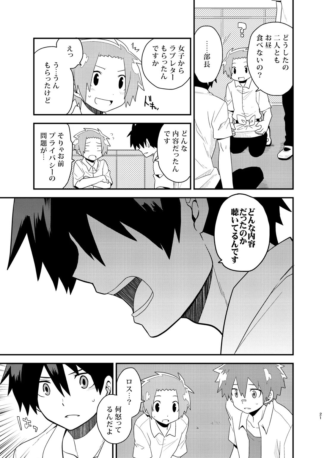 きらきら 20ページ