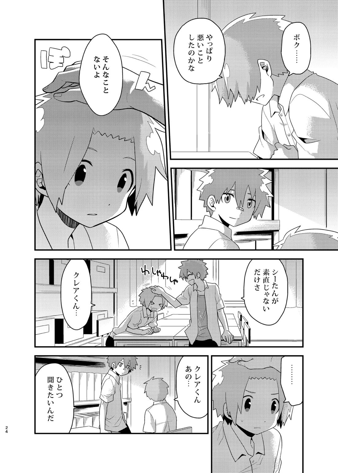 きらきら 23ページ