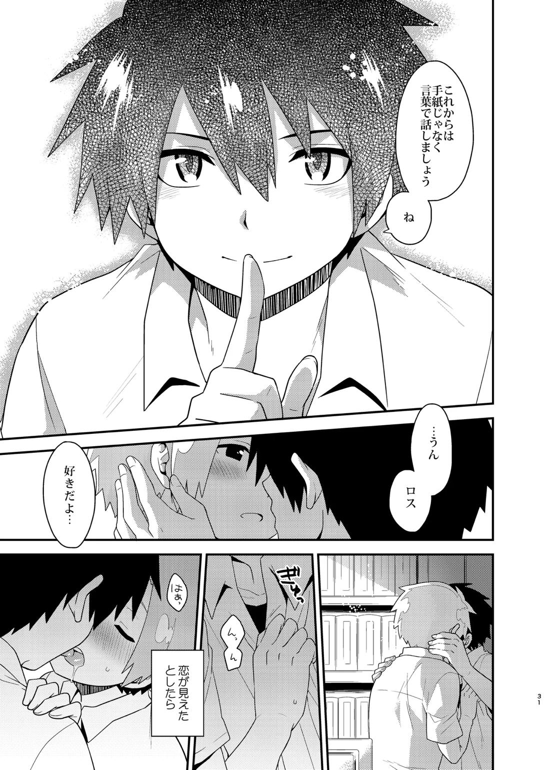 きらきら 30ページ