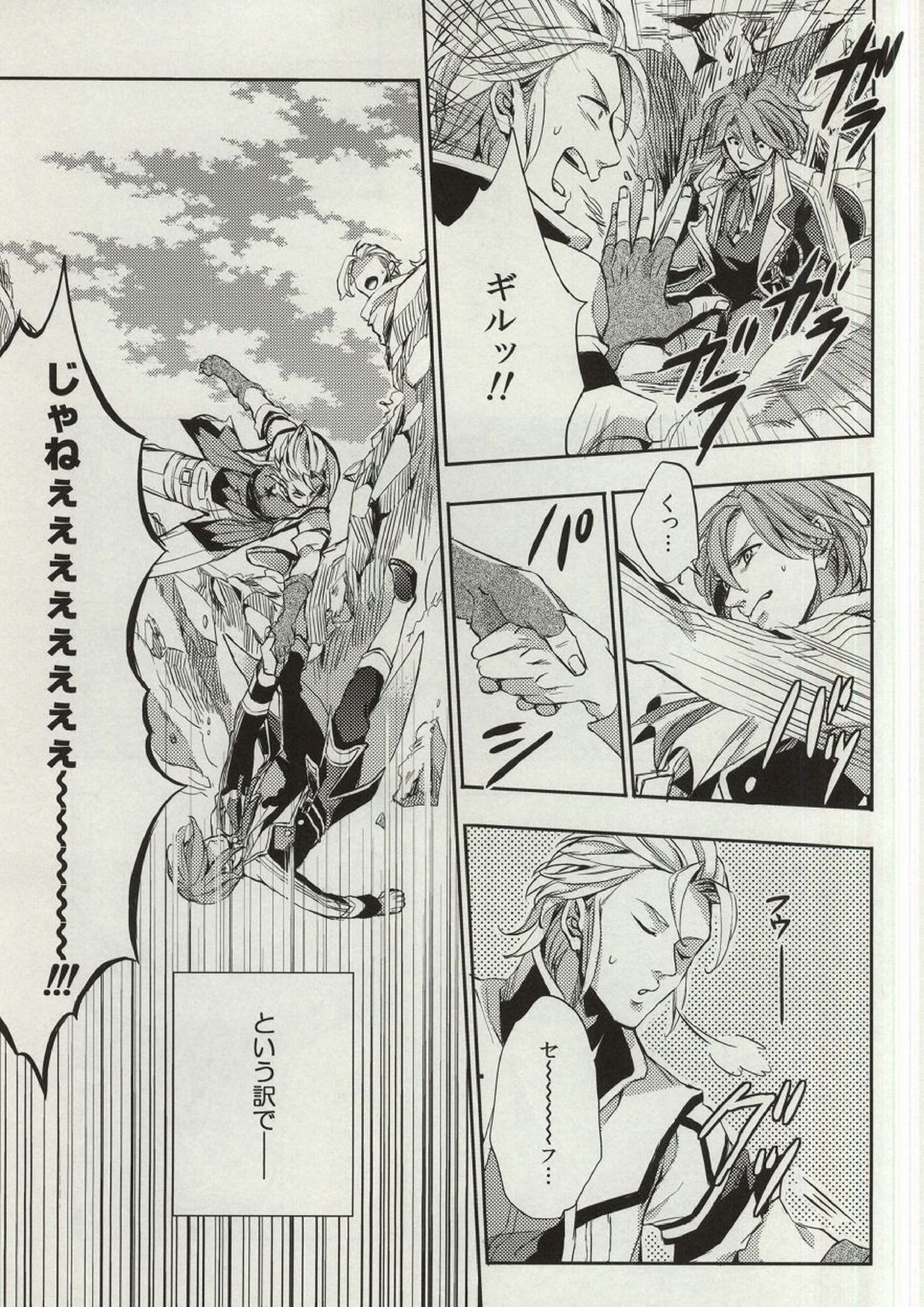 ultimate paradox 4ページ