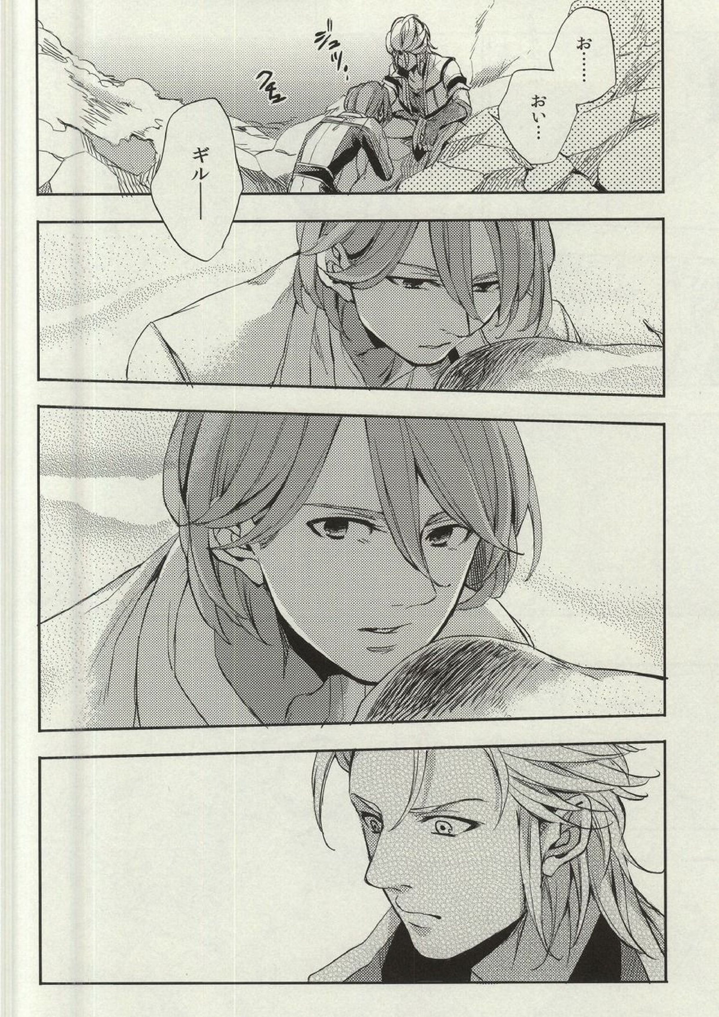 ultimate paradox 11ページ