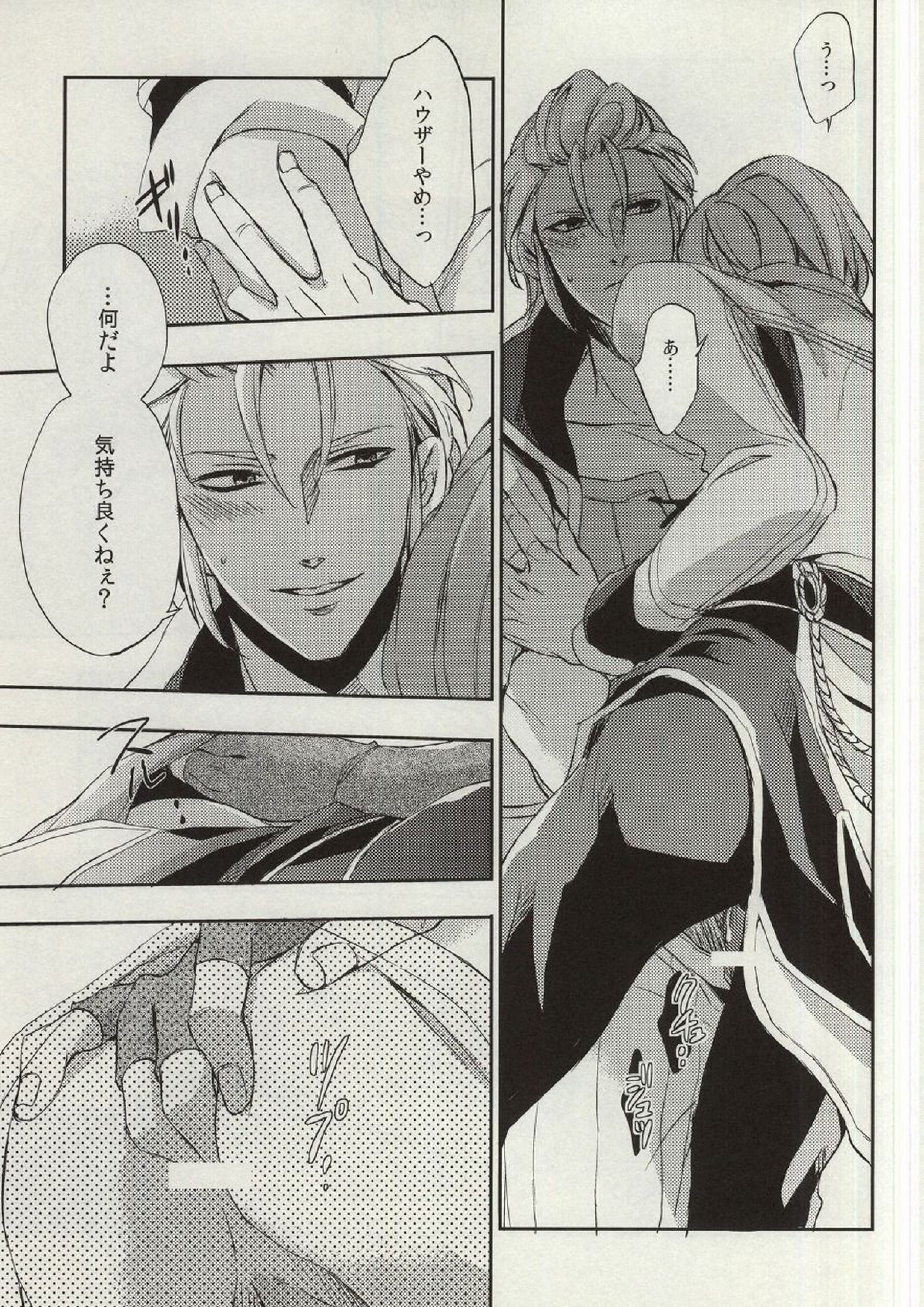ultimate paradox 18ページ