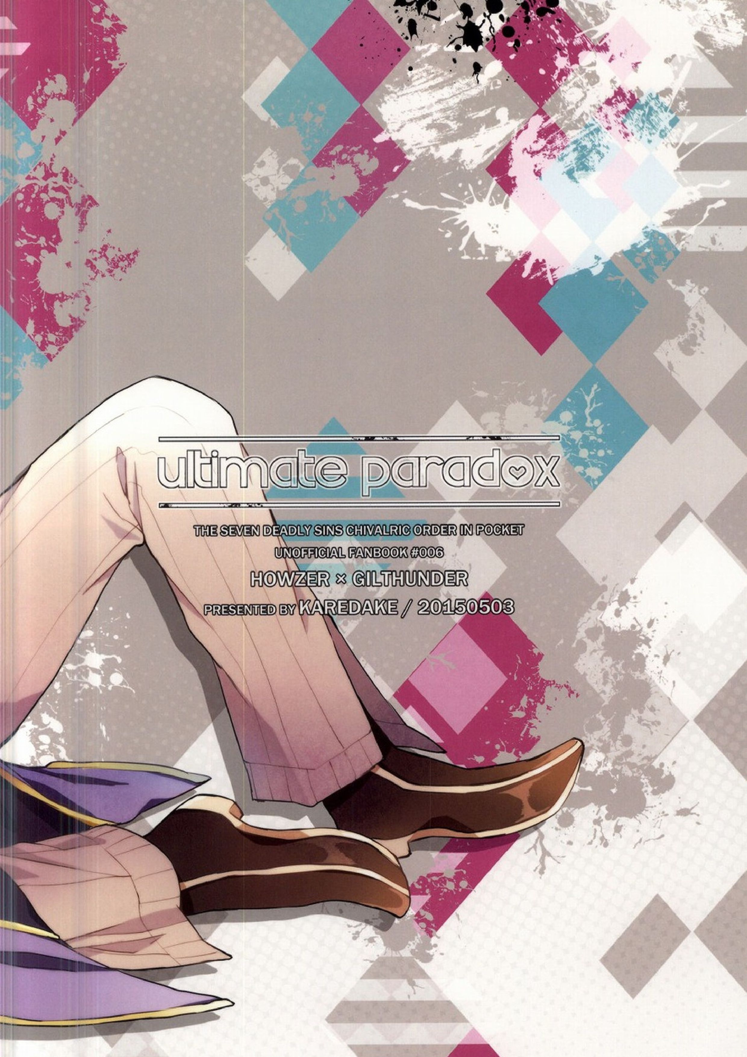 ultimate paradox 25ページ