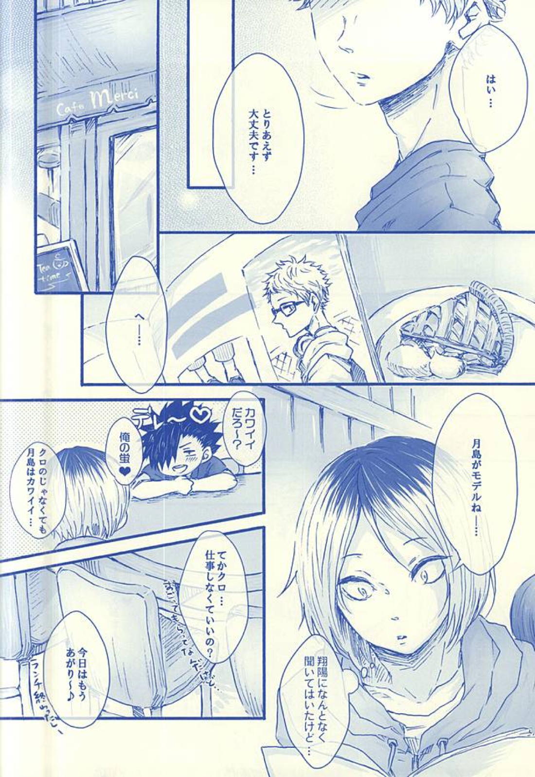 逢いたくて02 7ページ