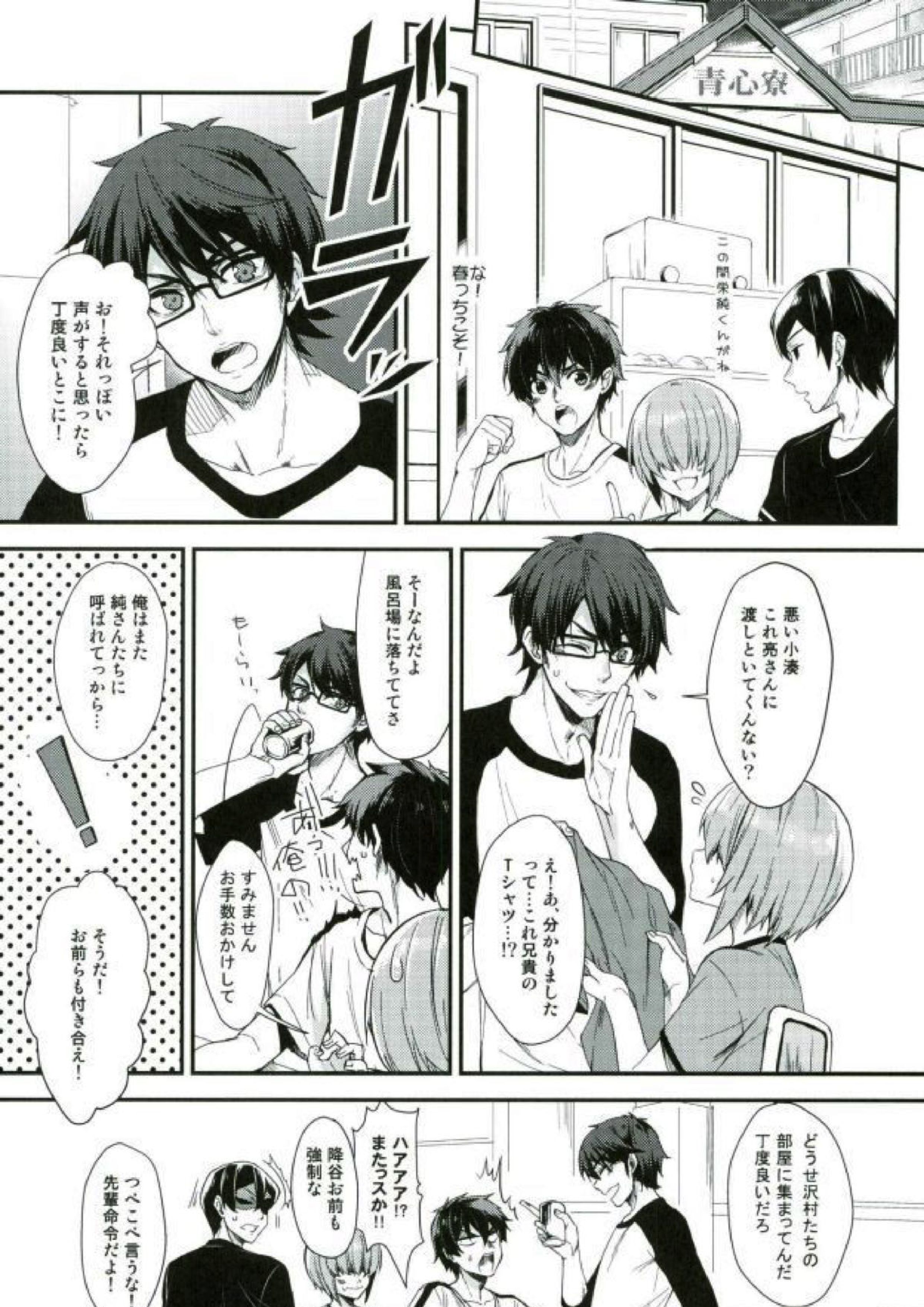 SILENCE 2ページ