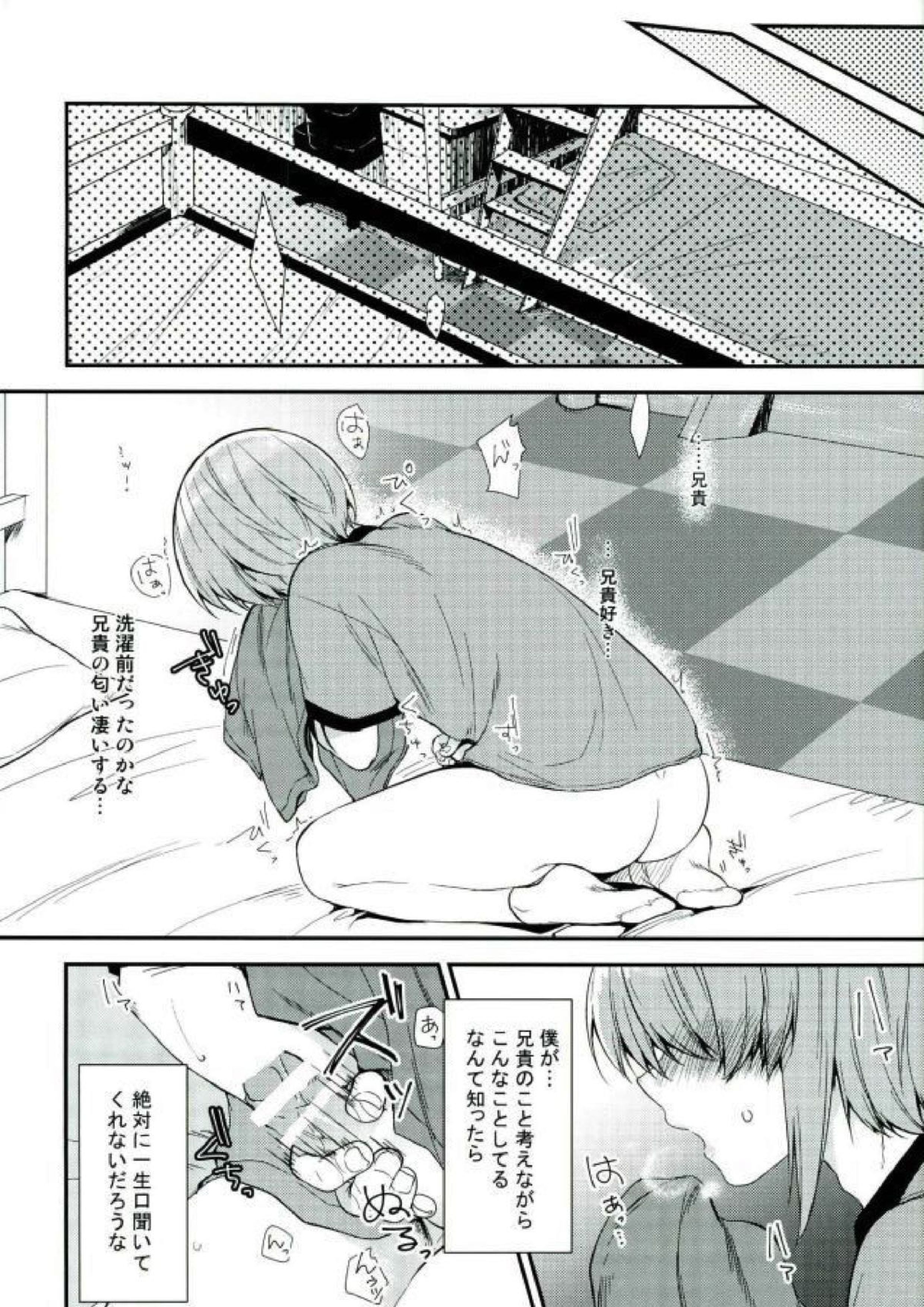 SILENCE 5ページ