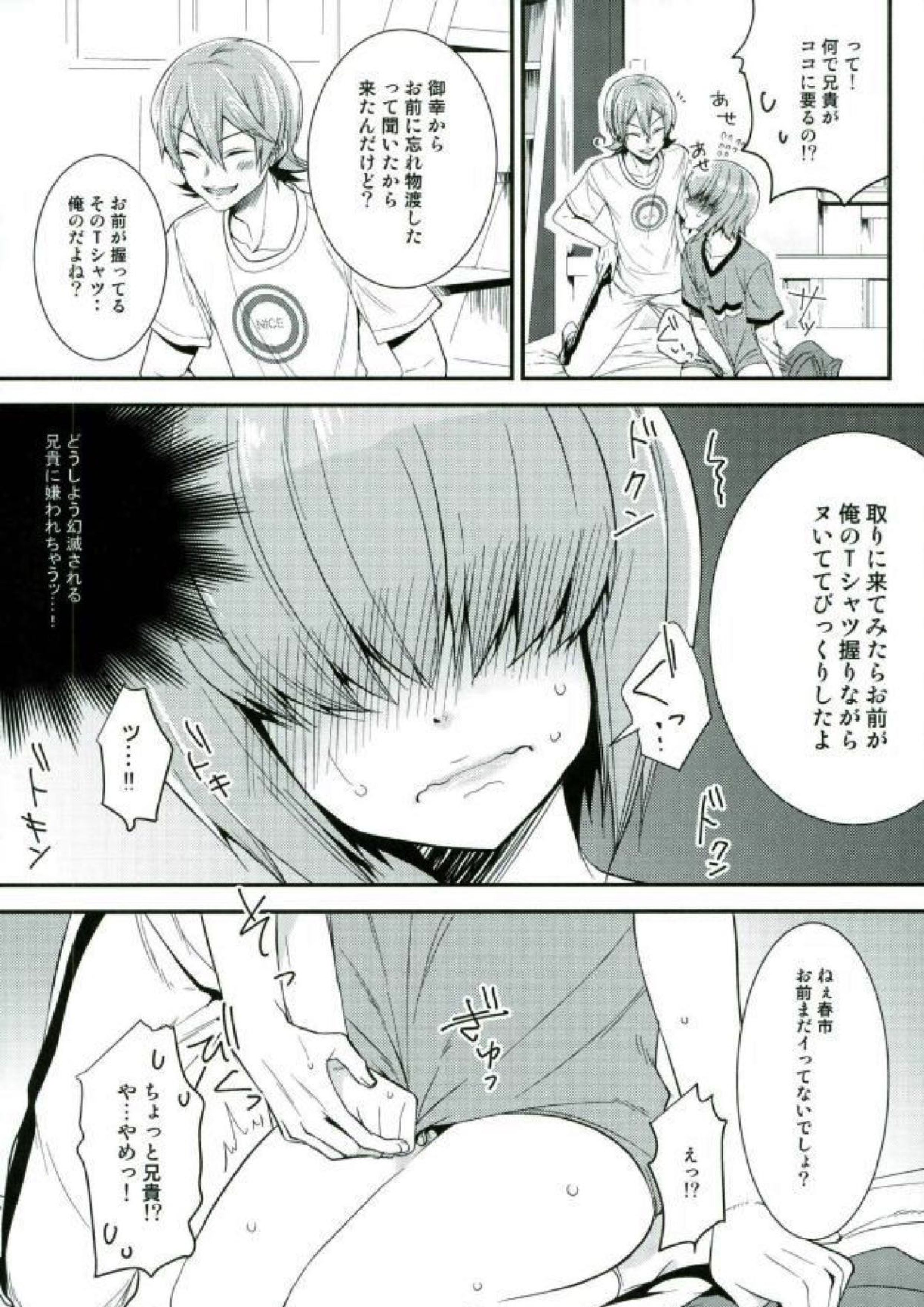 SILENCE 10ページ