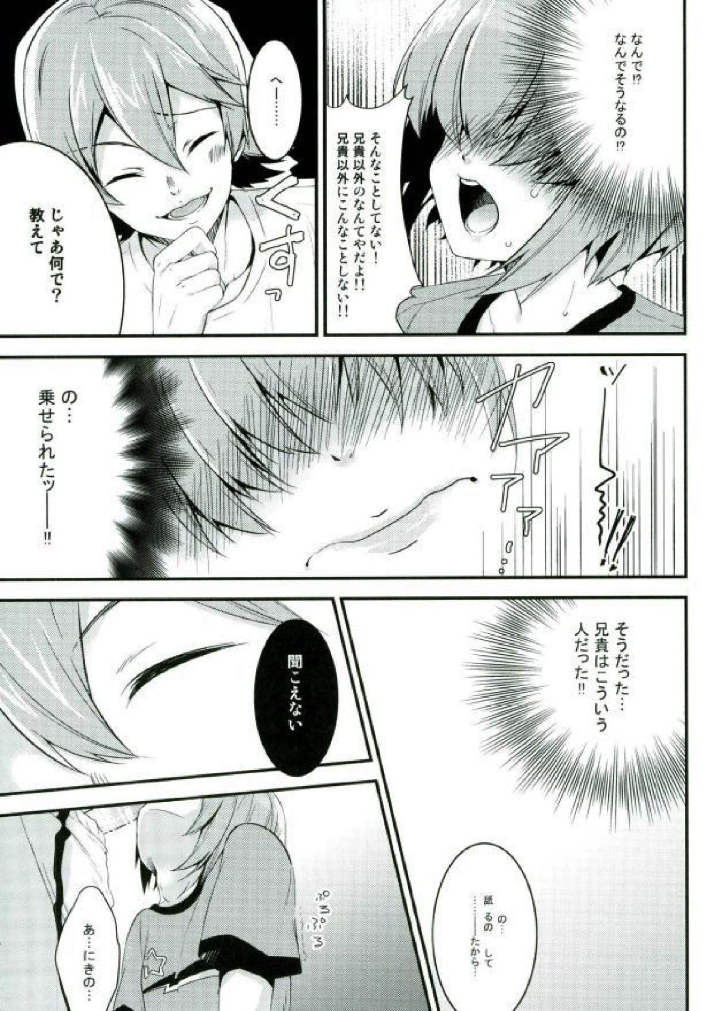 SILENCE 20ページ