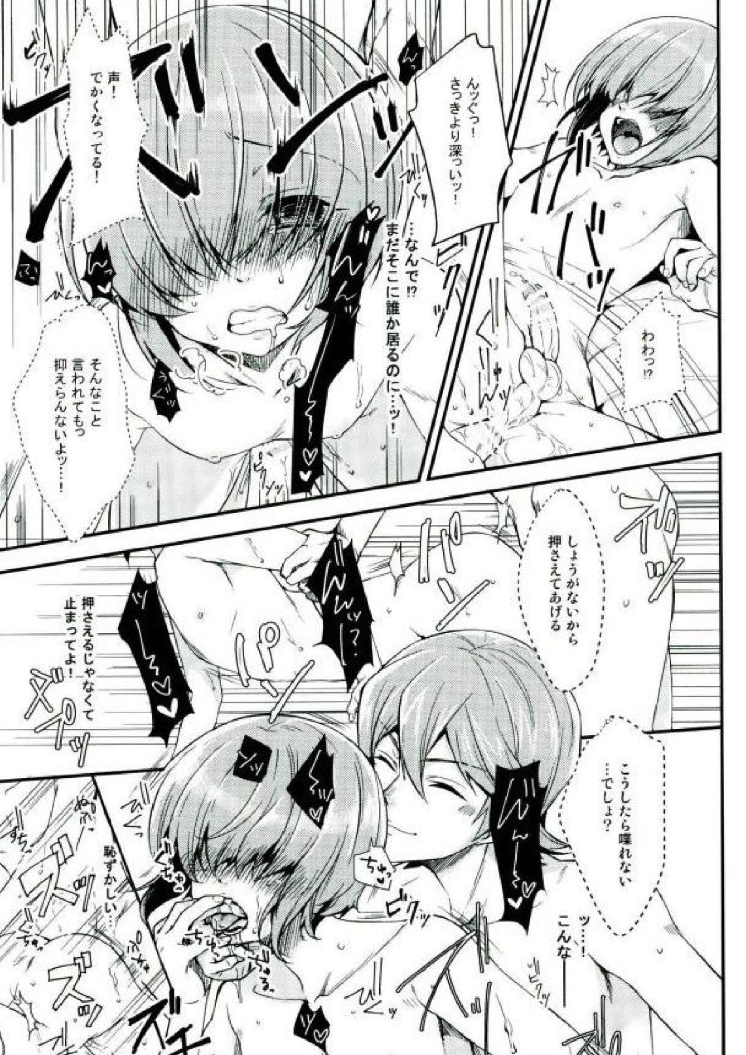 SILENCE 32ページ