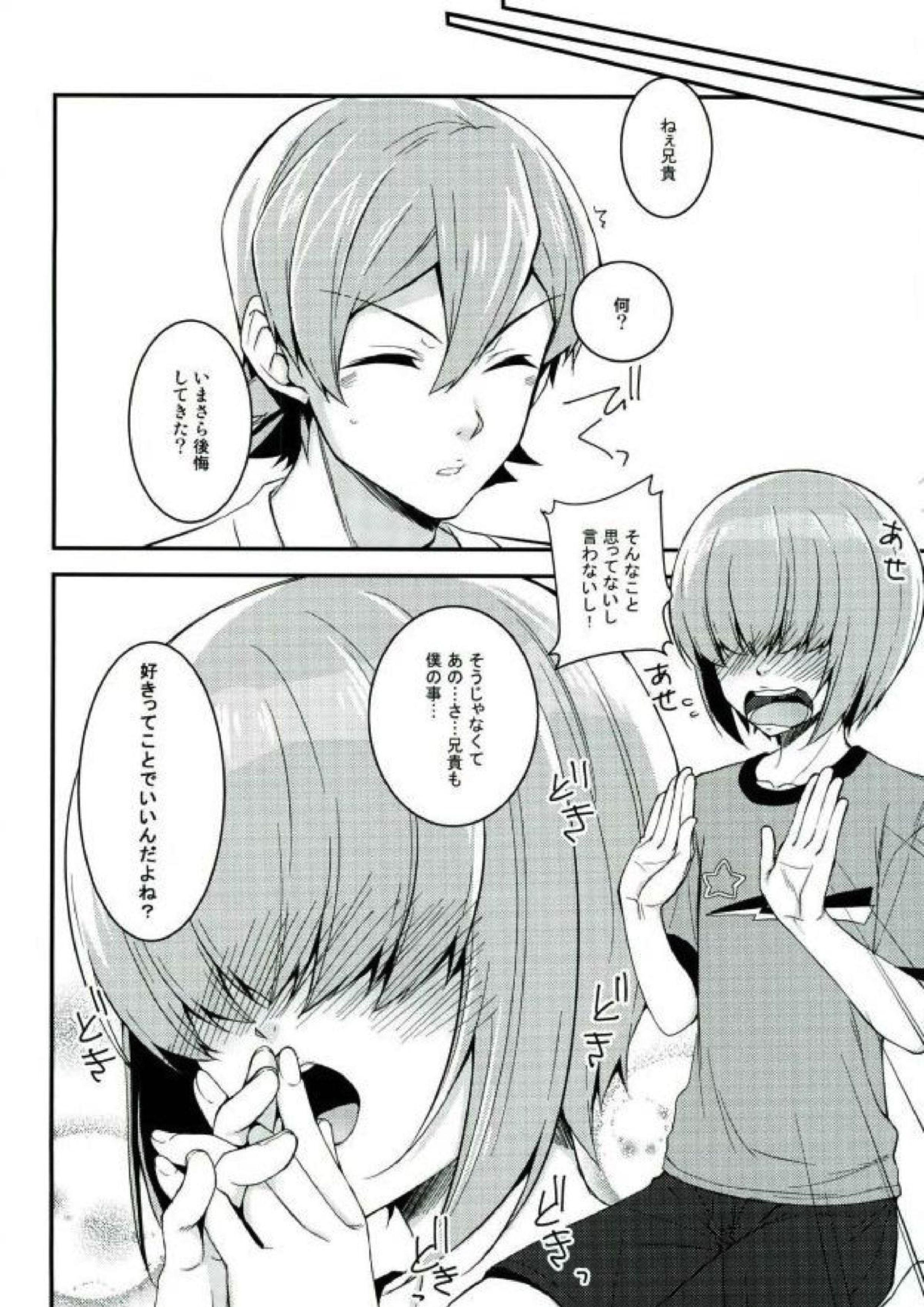 SILENCE 37ページ