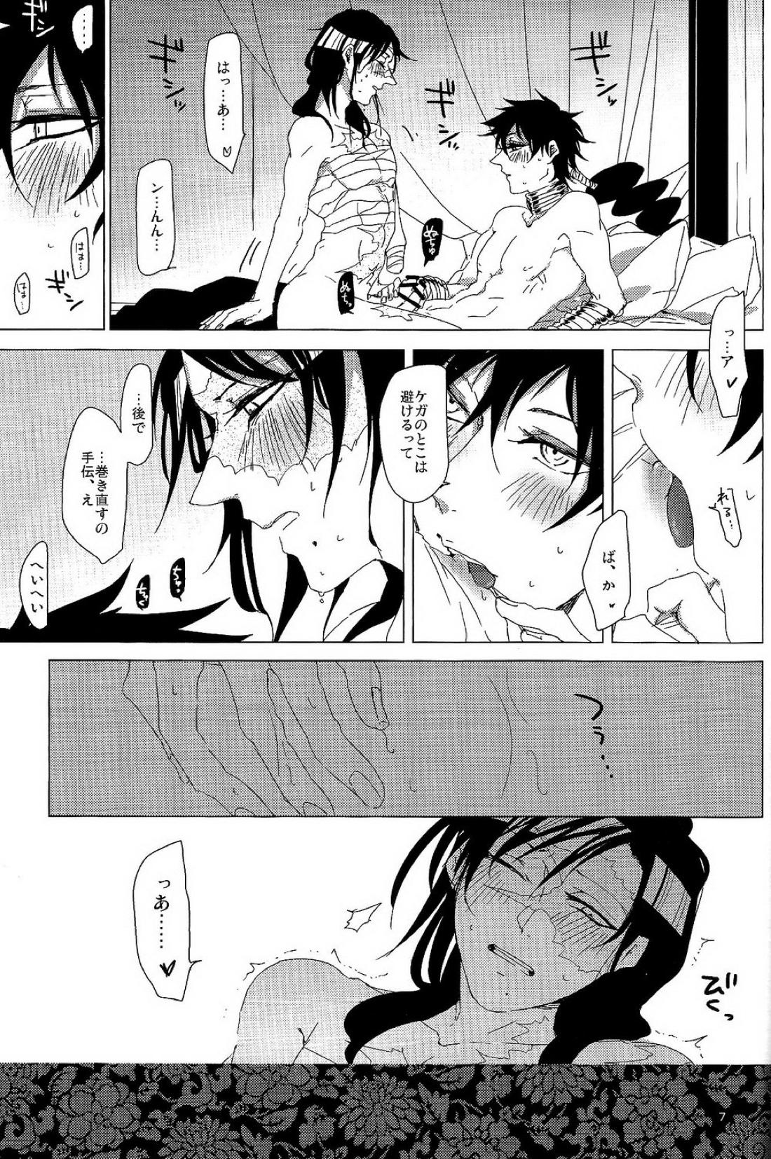 1064℃ 6ページ