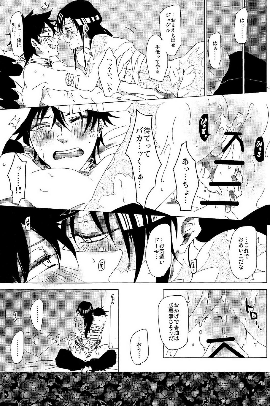 1064℃ 8ページ