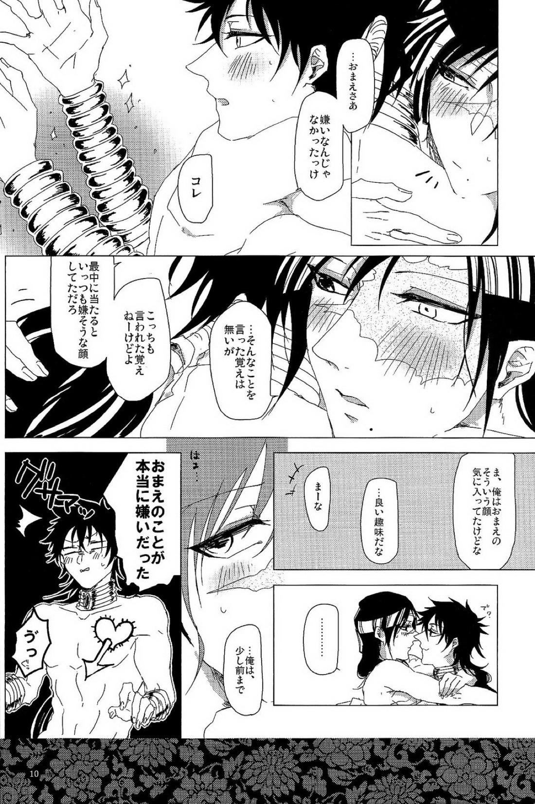 1064℃ 9ページ