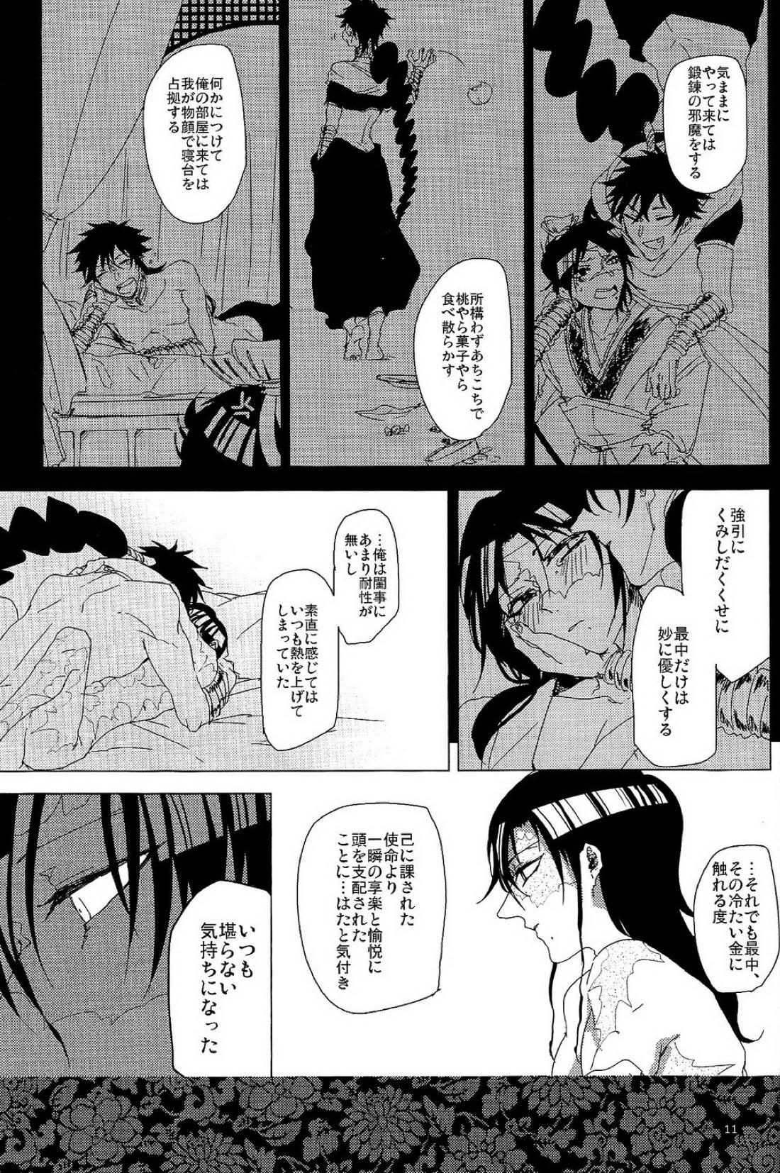 1064℃ 10ページ