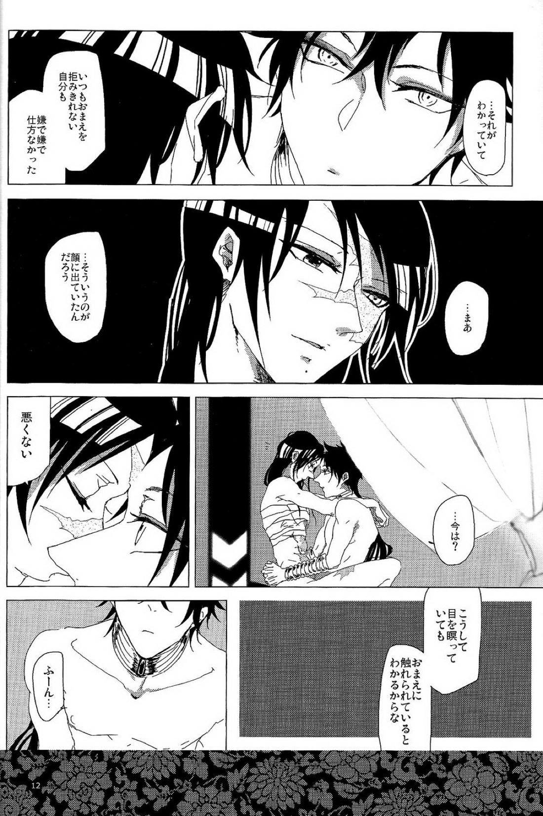 1064℃ 11ページ