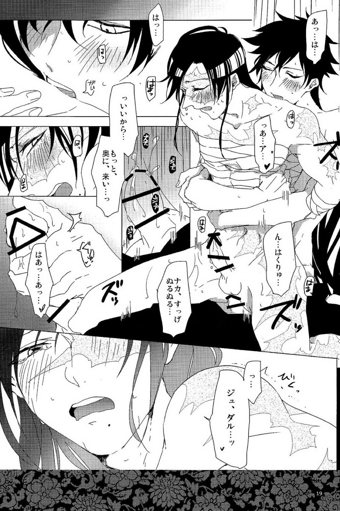 1064℃ 18ページ