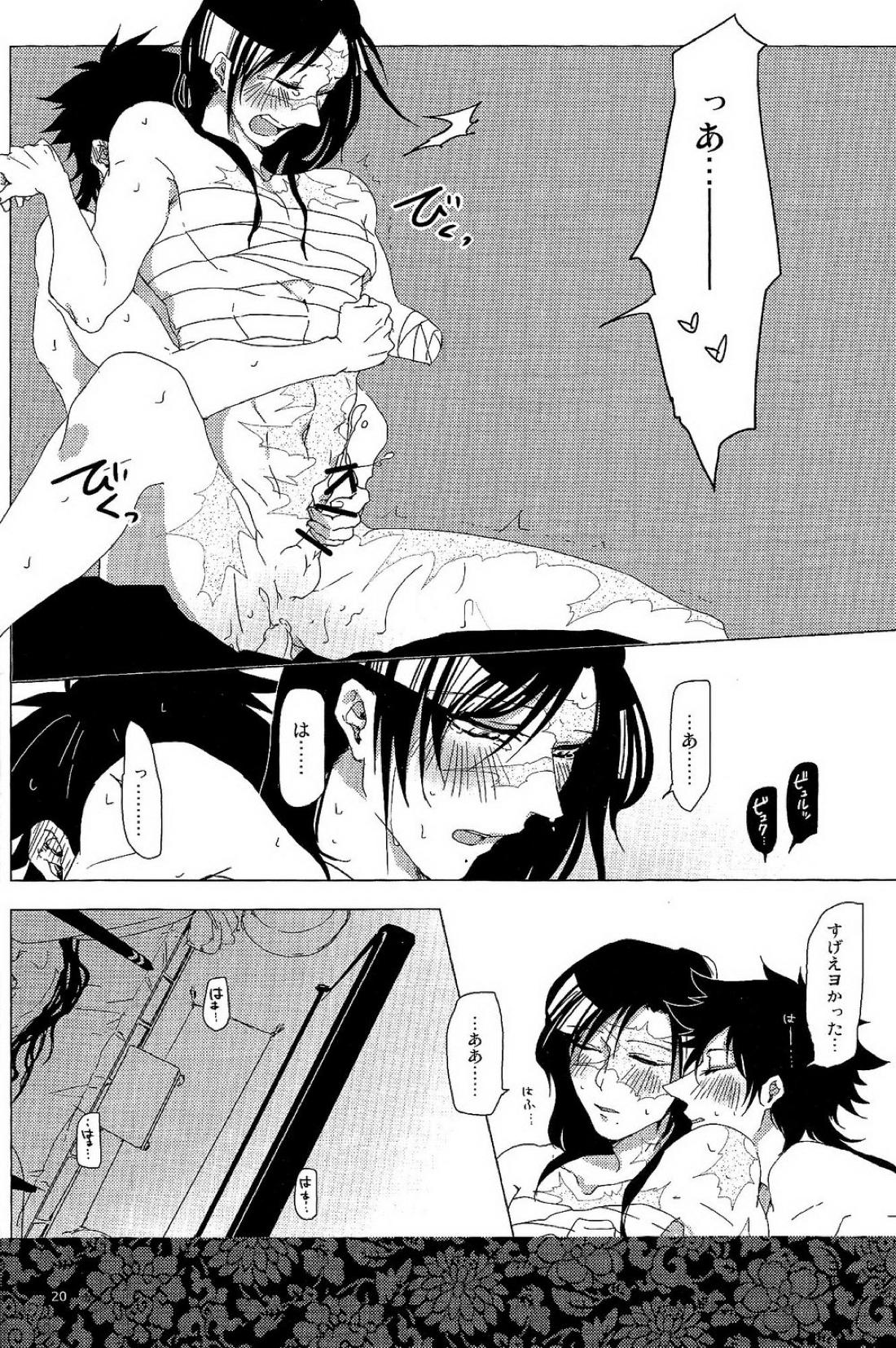 1064℃ 19ページ