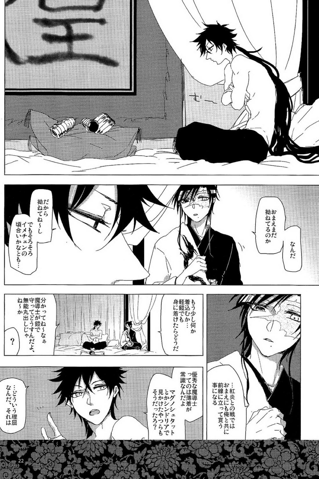 1064℃ 21ページ
