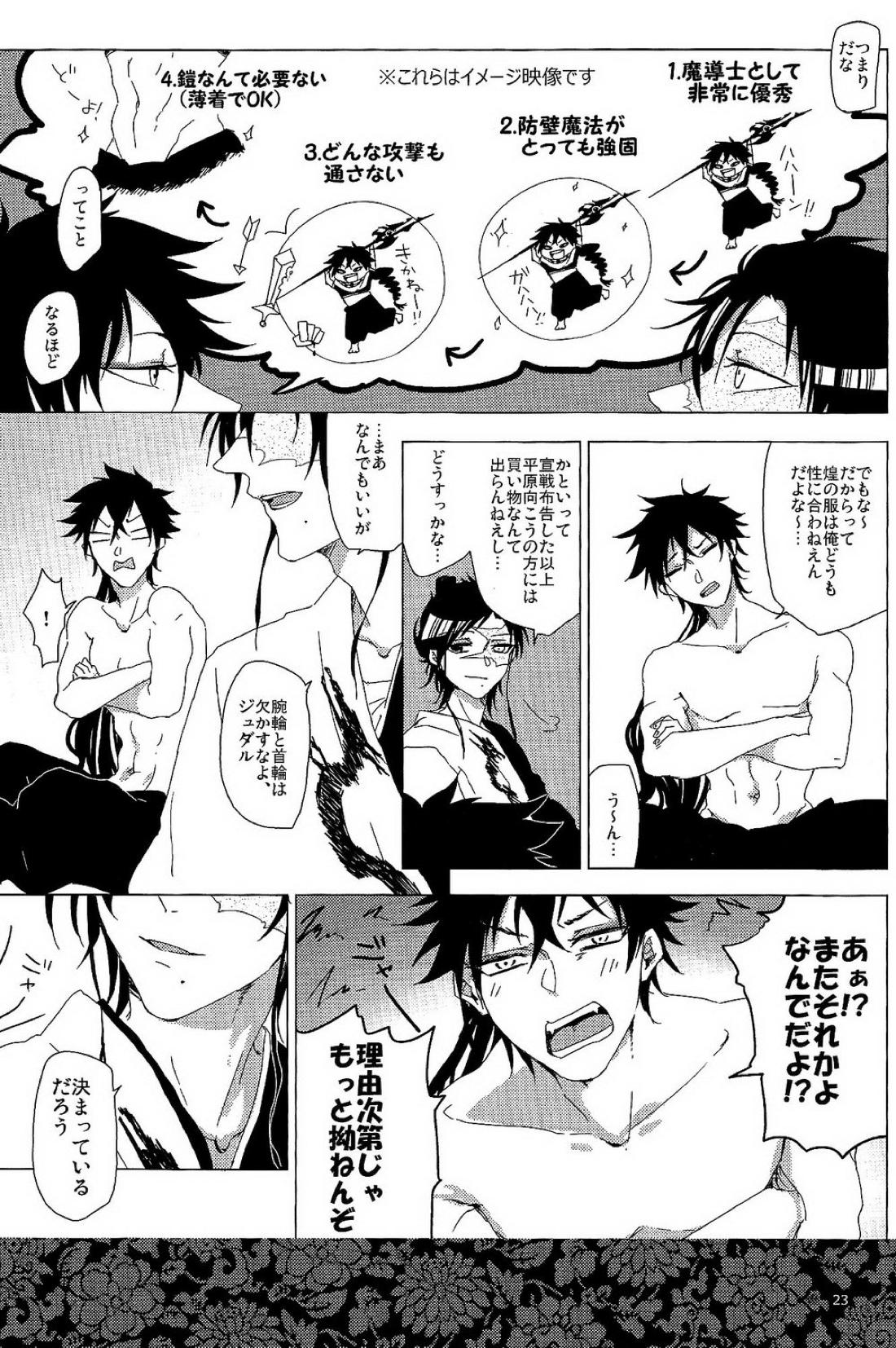 1064℃ 22ページ
