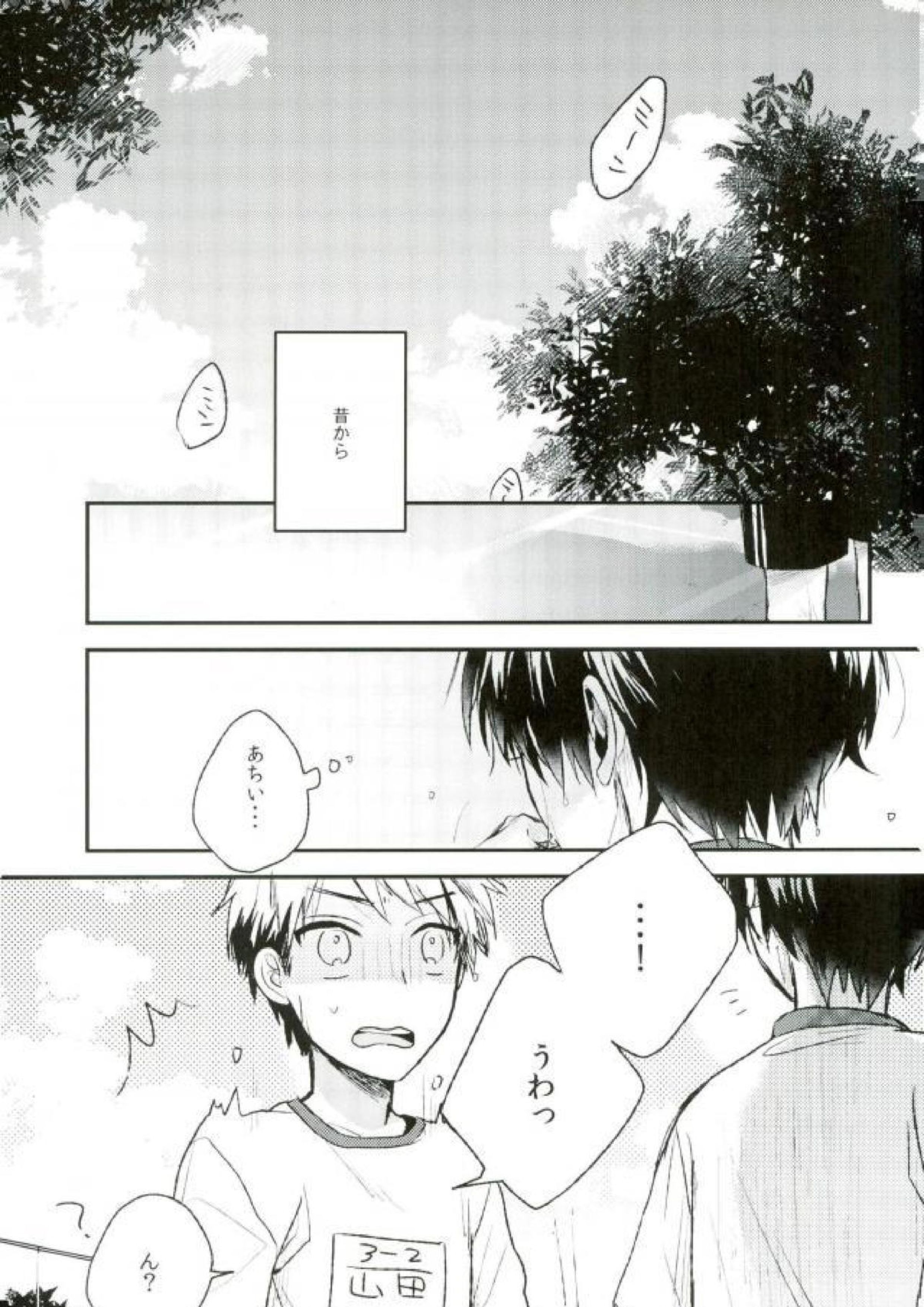 習慣 2ページ