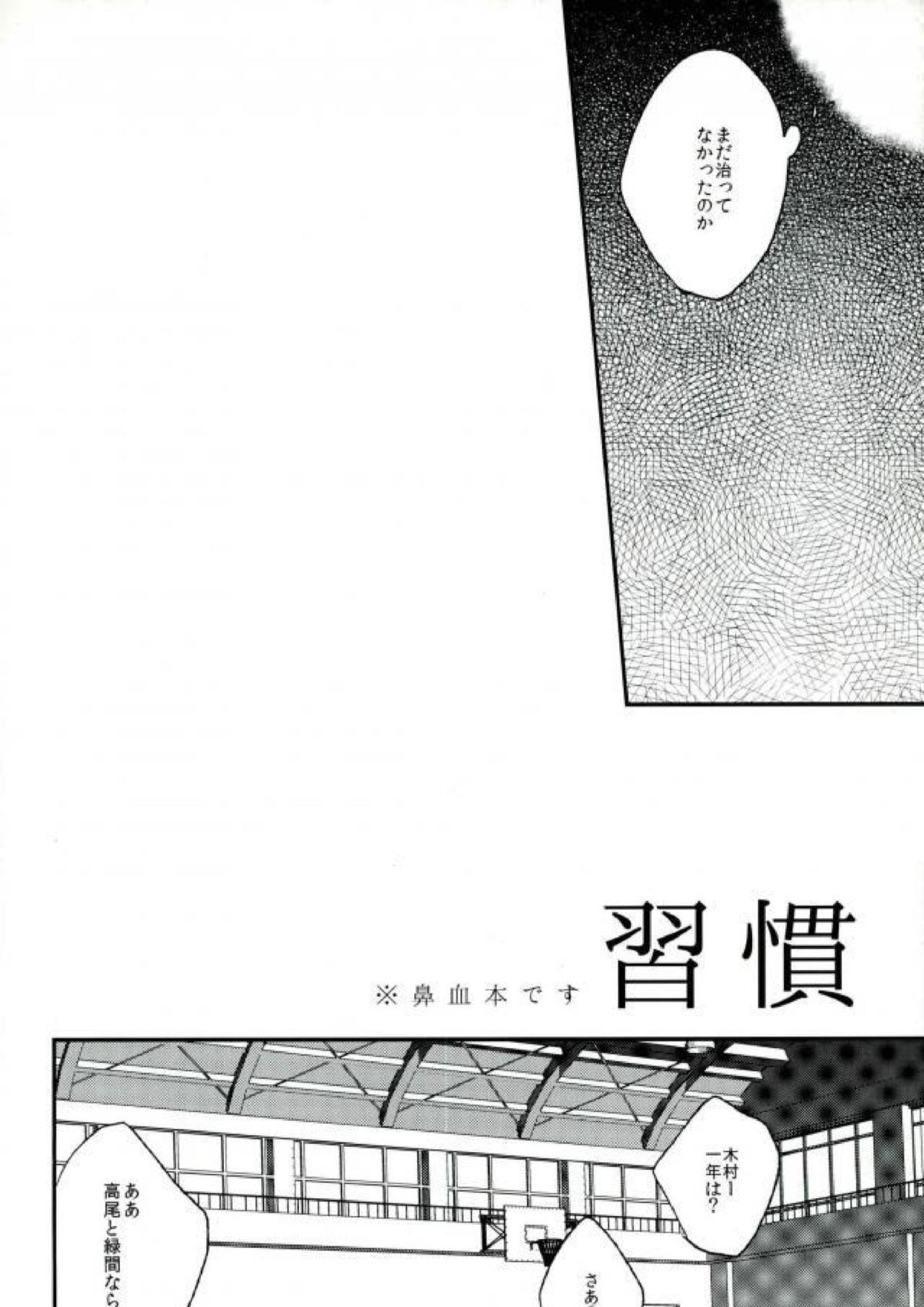 習慣 5ページ
