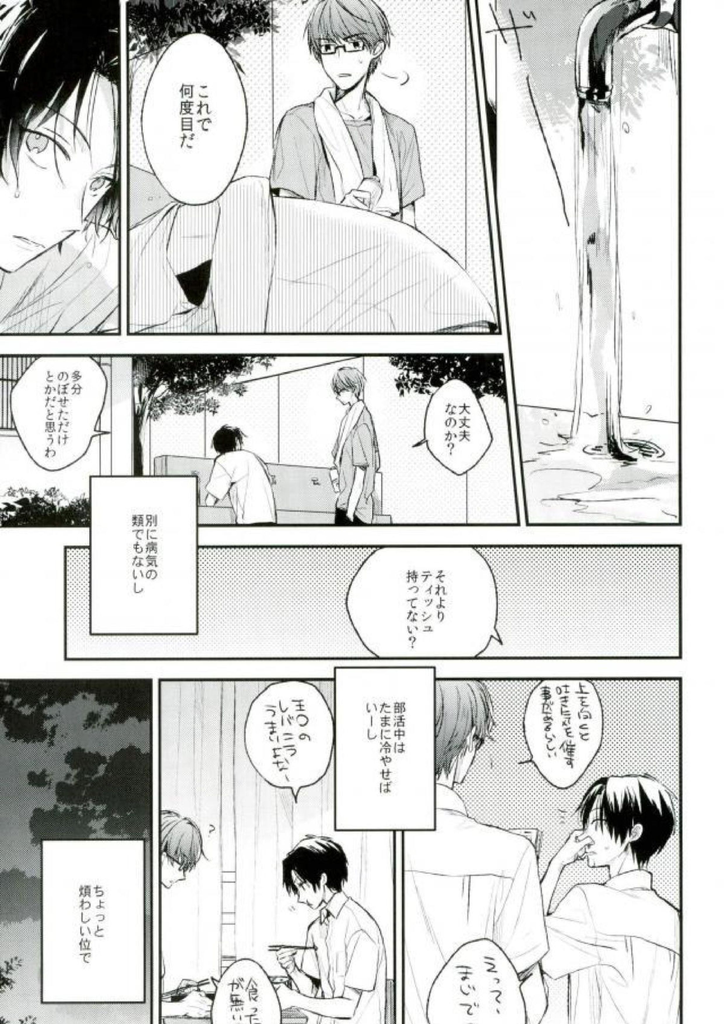習慣 6ページ