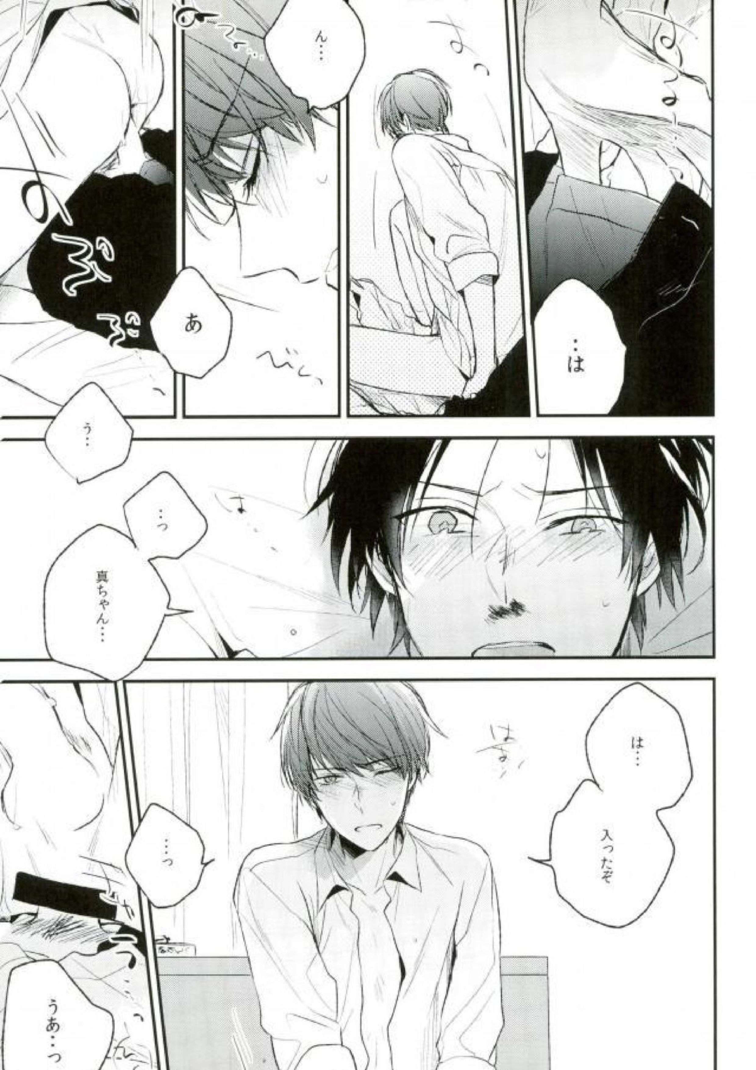 習慣 14ページ