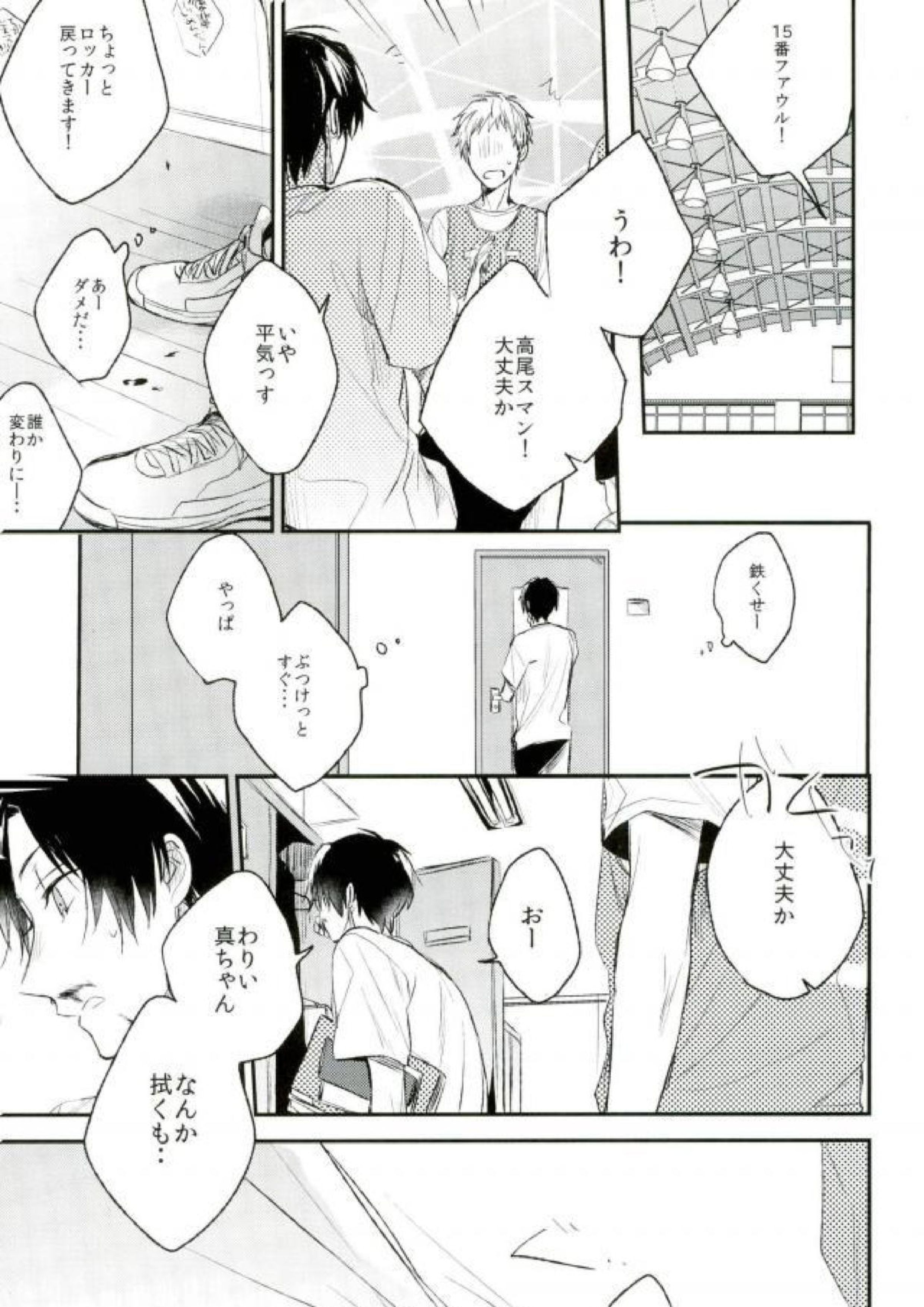 習慣 19ページ