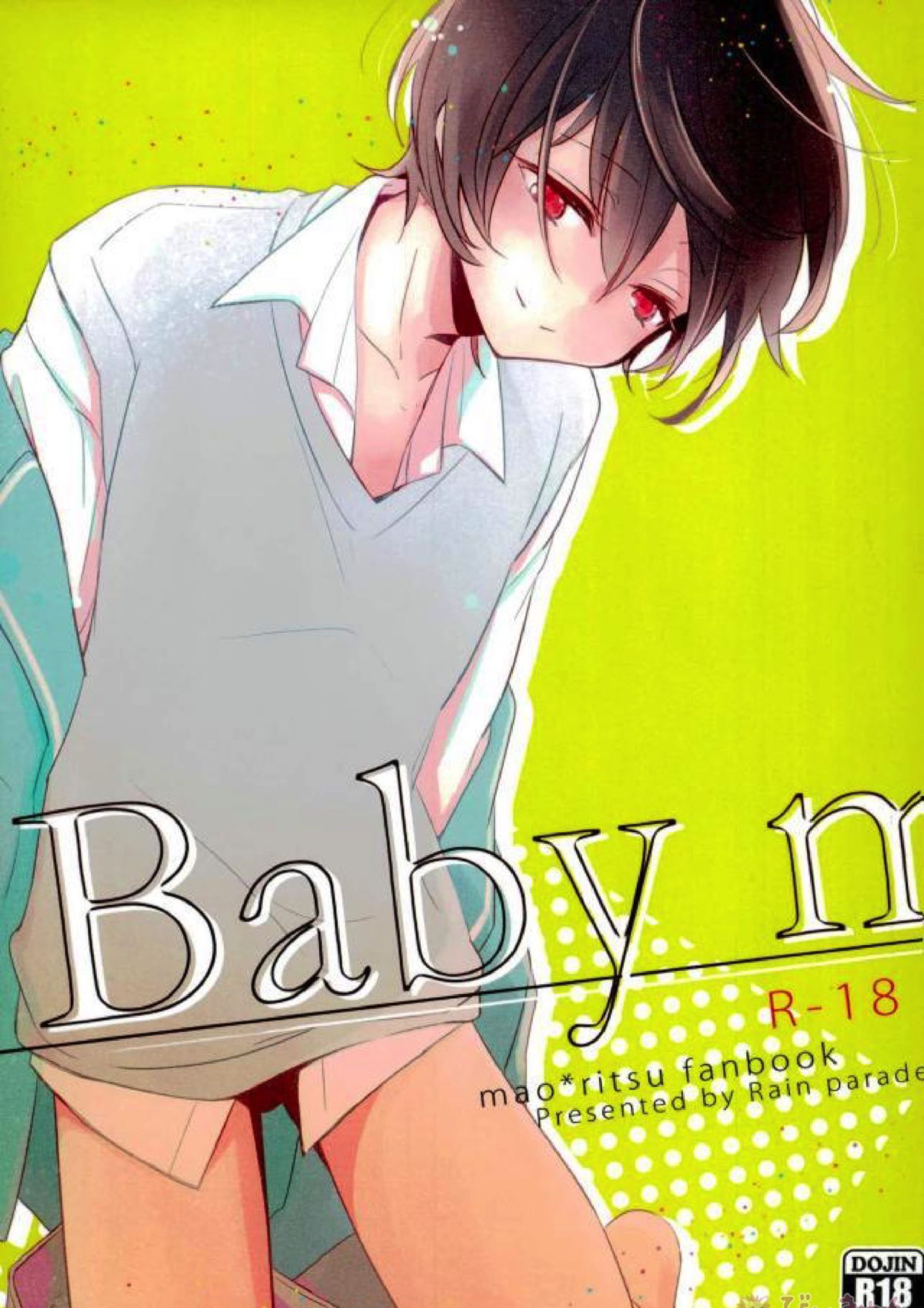 Baby mimi 1ページ