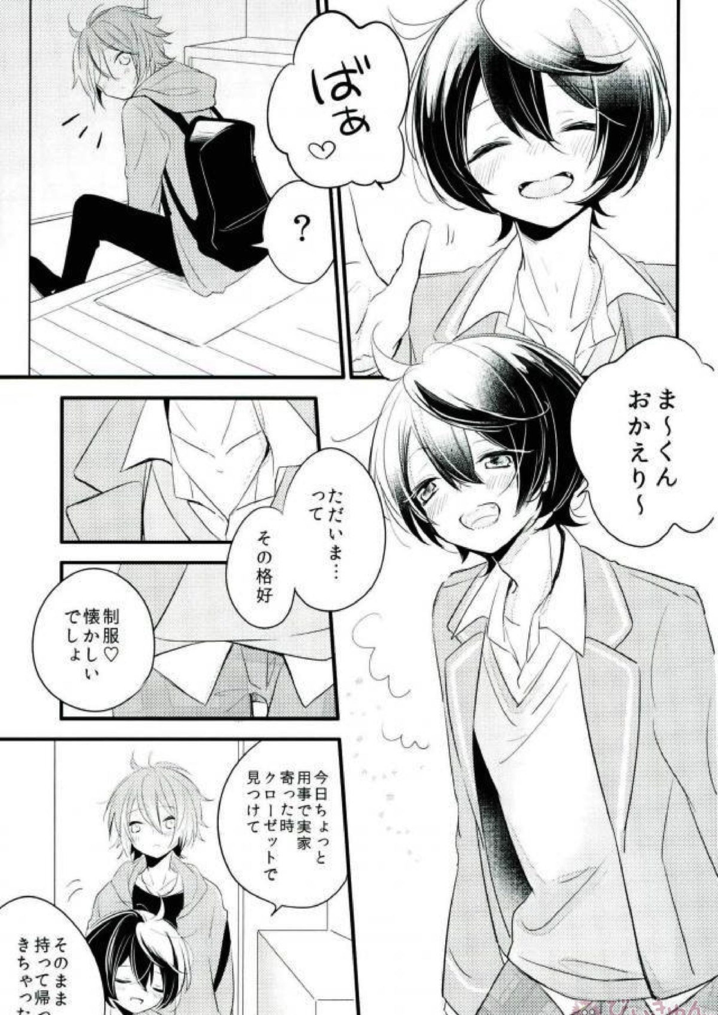 Baby mimi 2ページ
