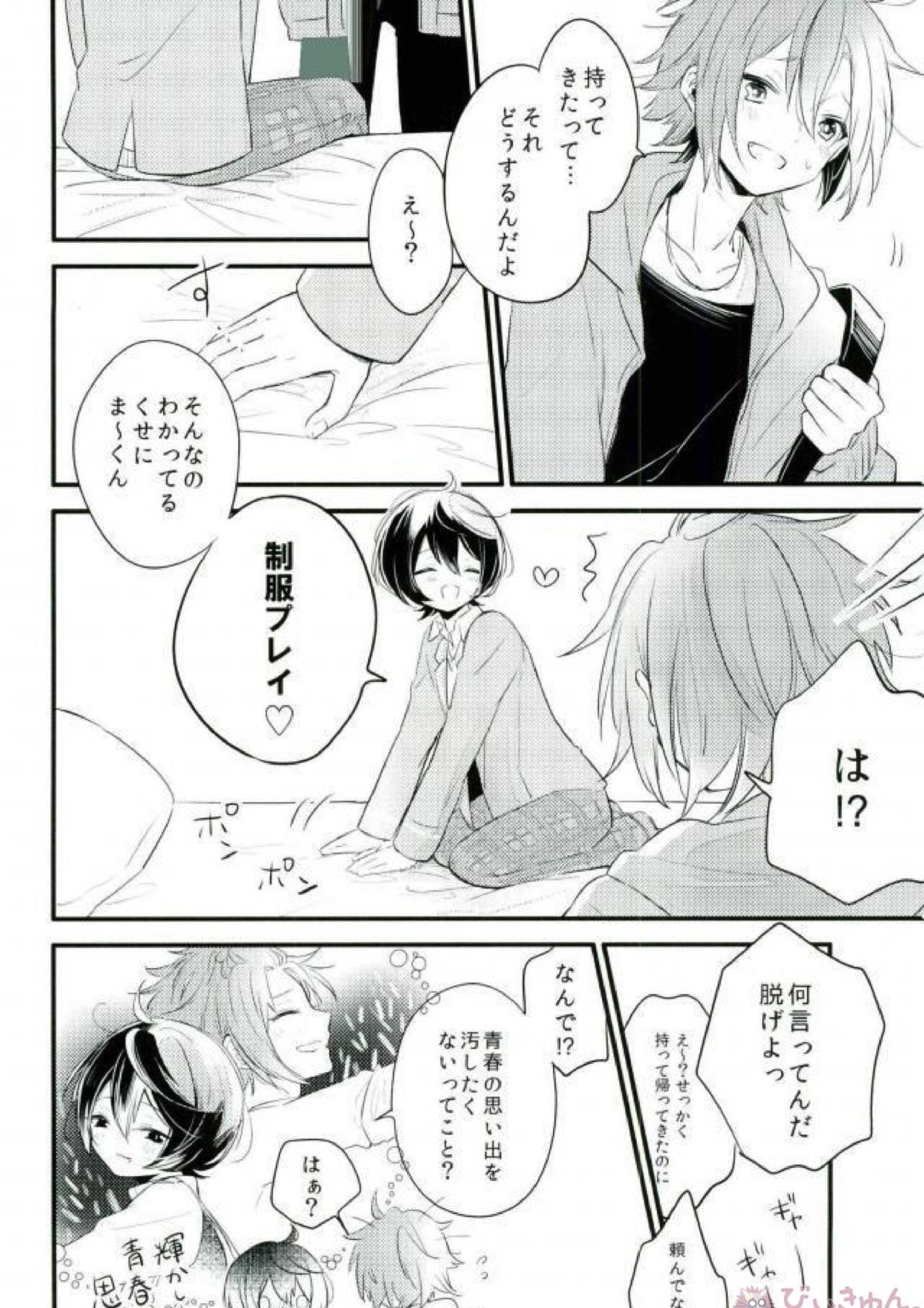 Baby mimi 3ページ