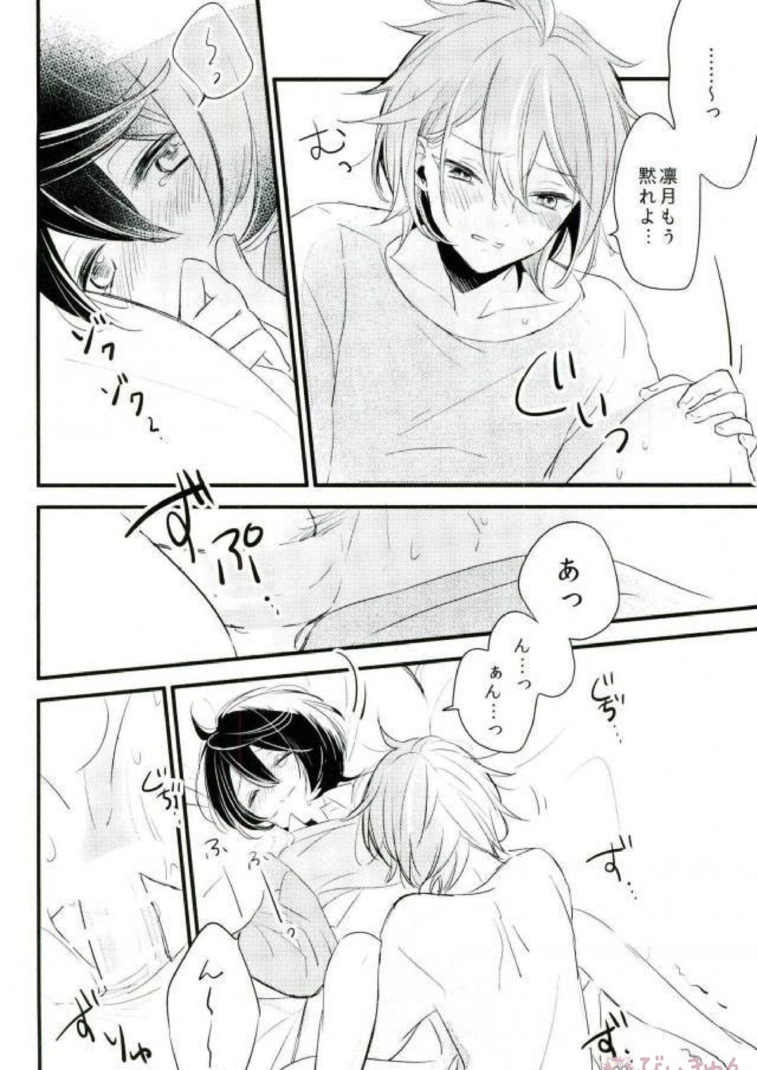 Baby mimi 9ページ