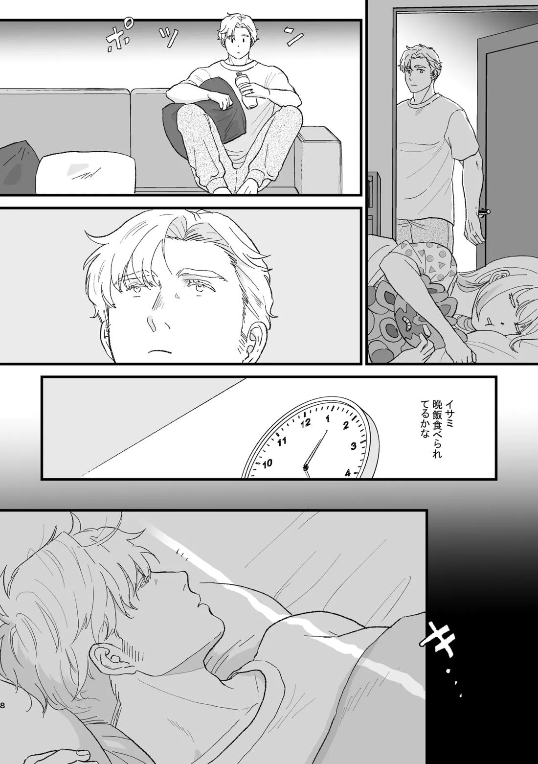 Smith x Isami x Smith R18 新婚 Verses 7ページ