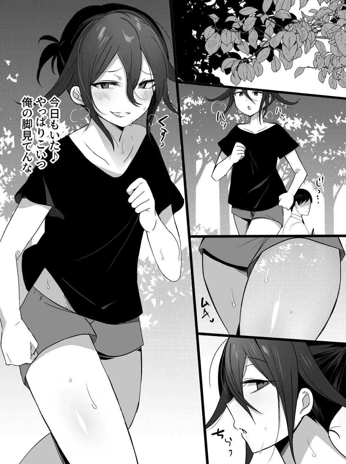 短編漫画 1ページ