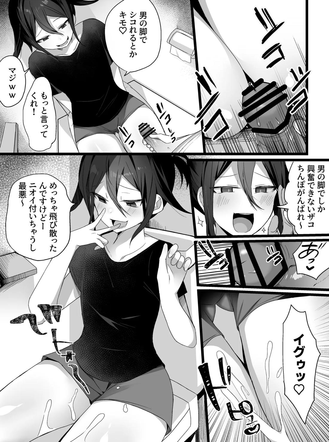 短編漫画 4ページ
