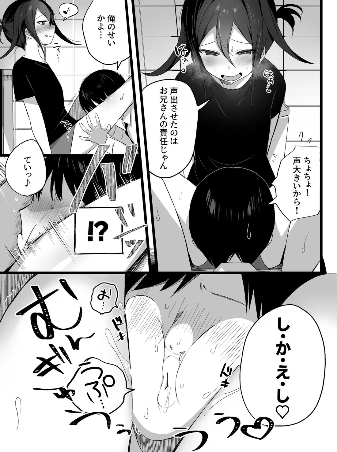 短編漫画 8ページ